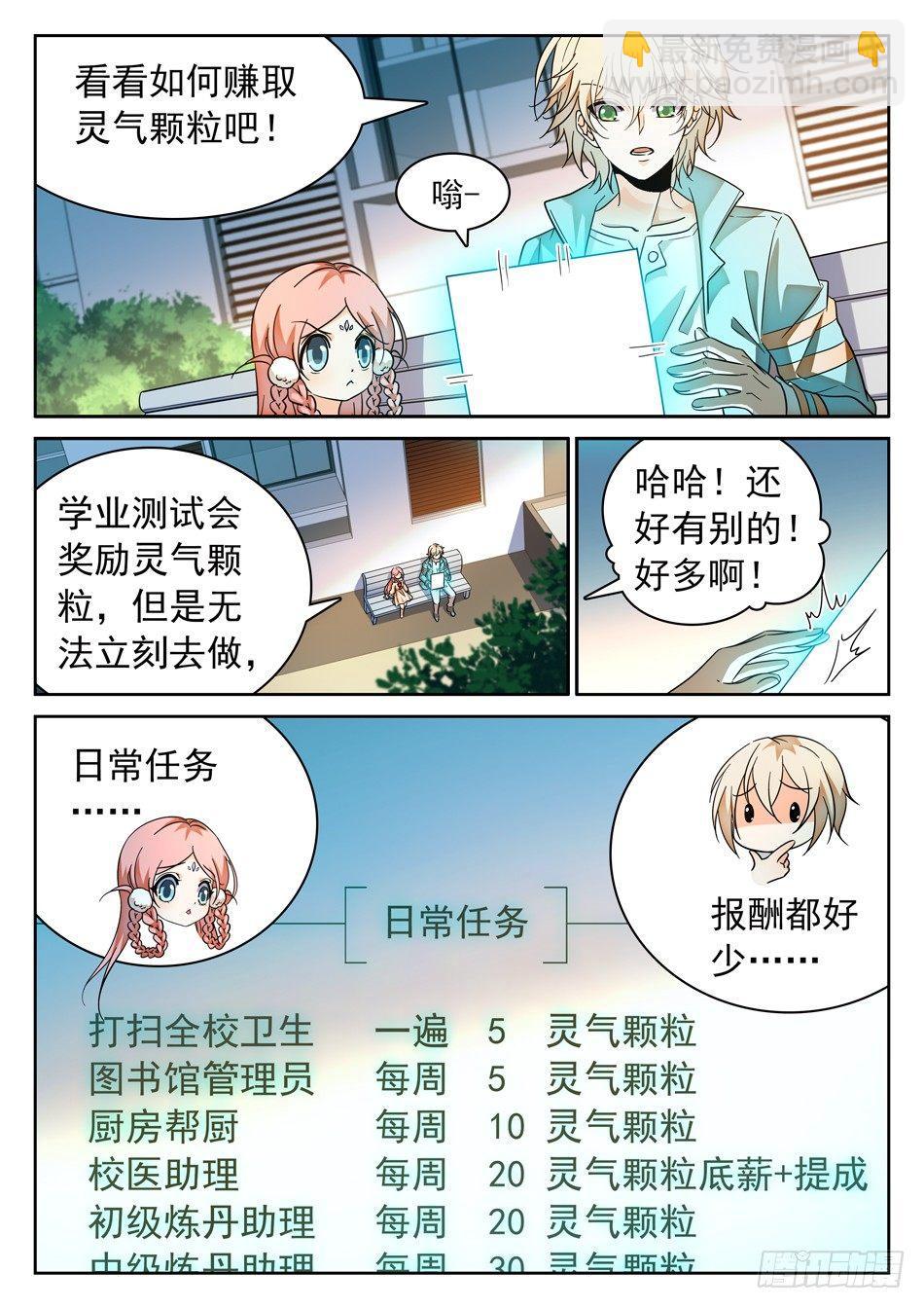 98 欠债还债4