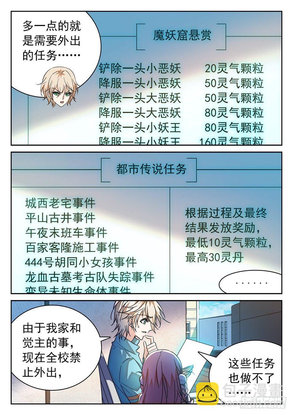 98 欠债还债5