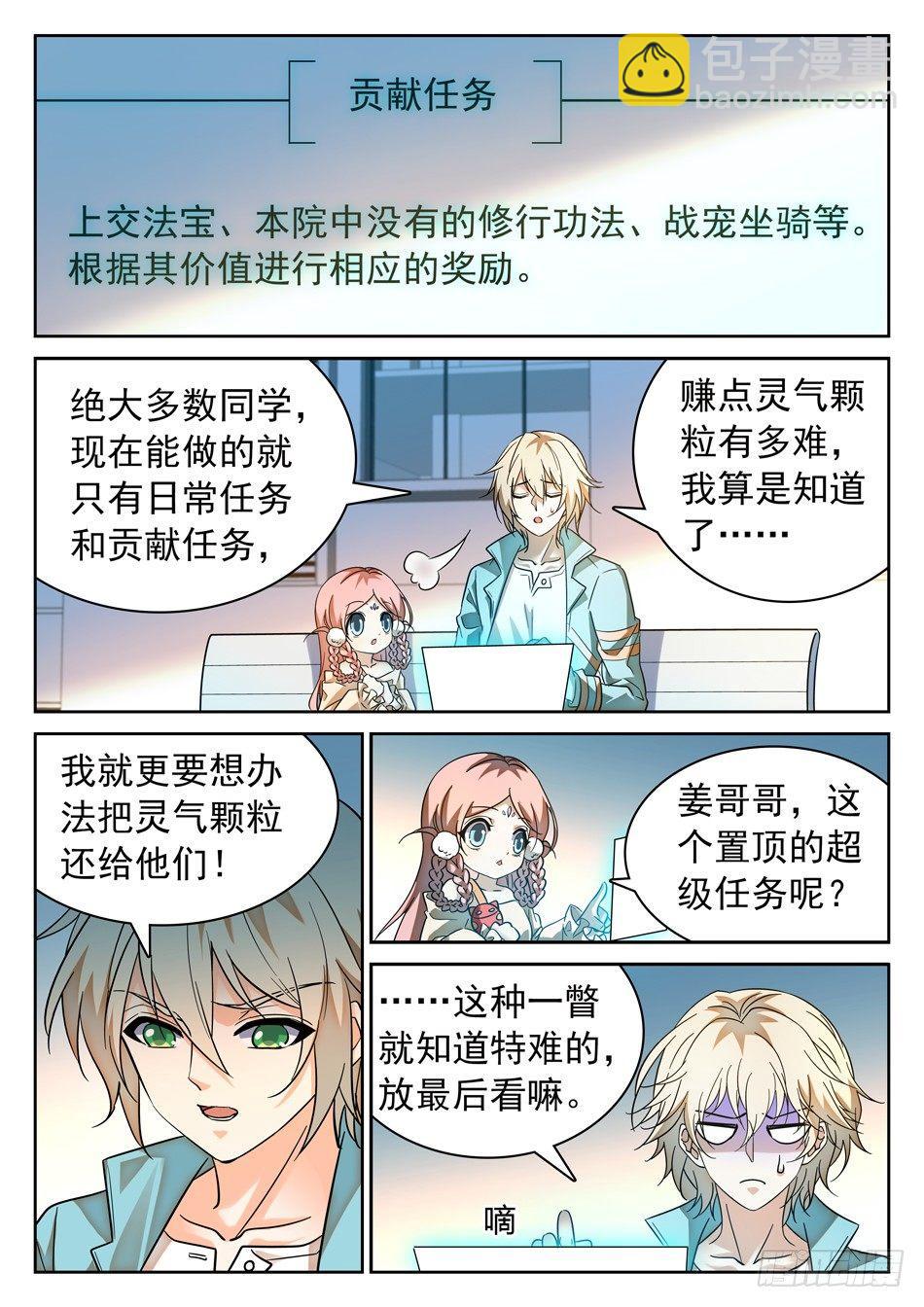 98 欠债还债6