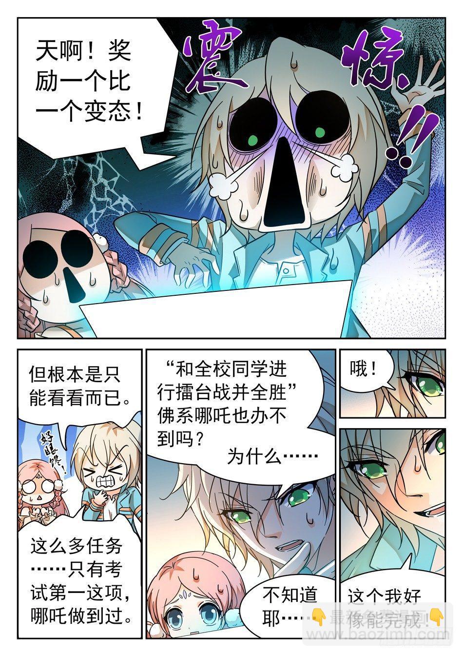 98 欠债还债8