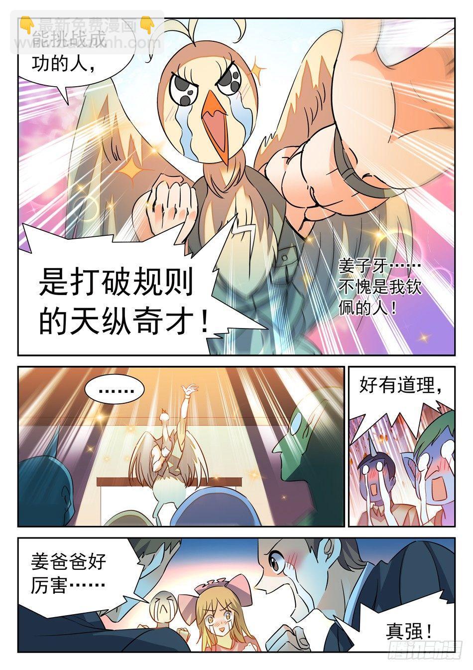 101 越级挑战成功！10