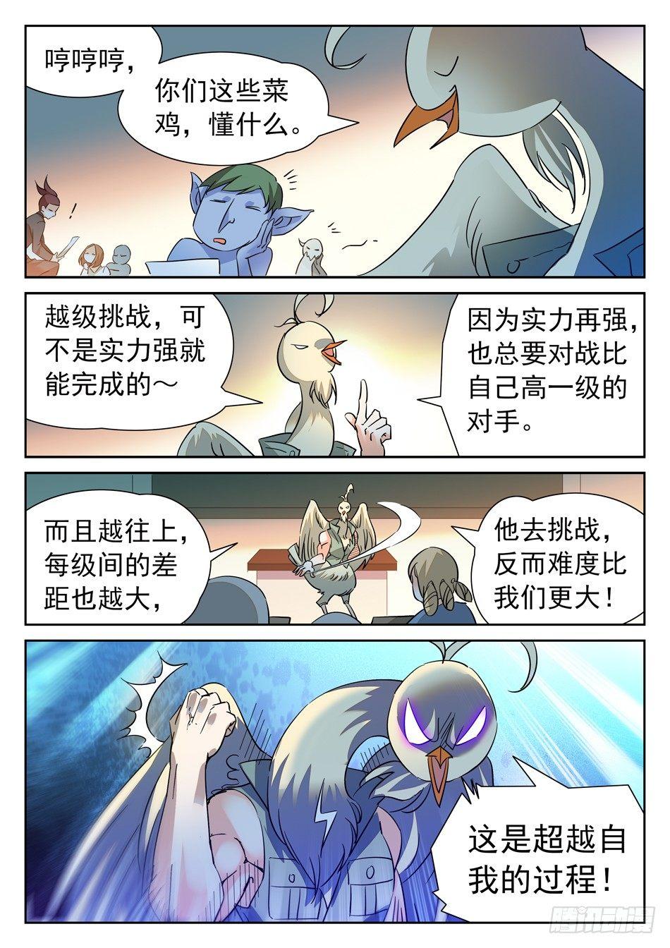 101 越级挑战成功！9