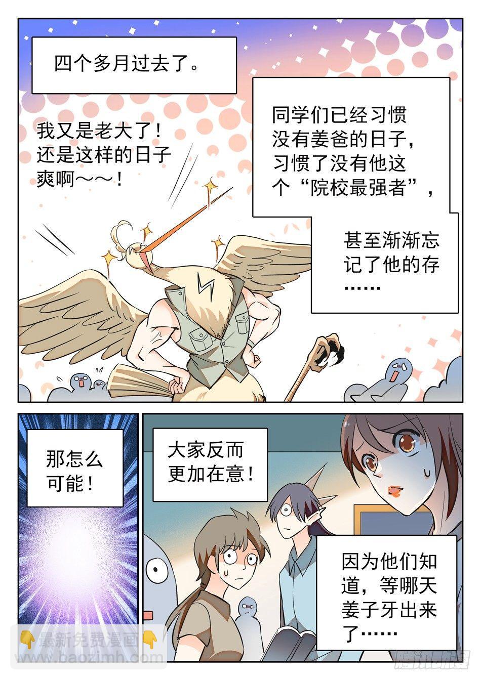 107 闭关修炼8