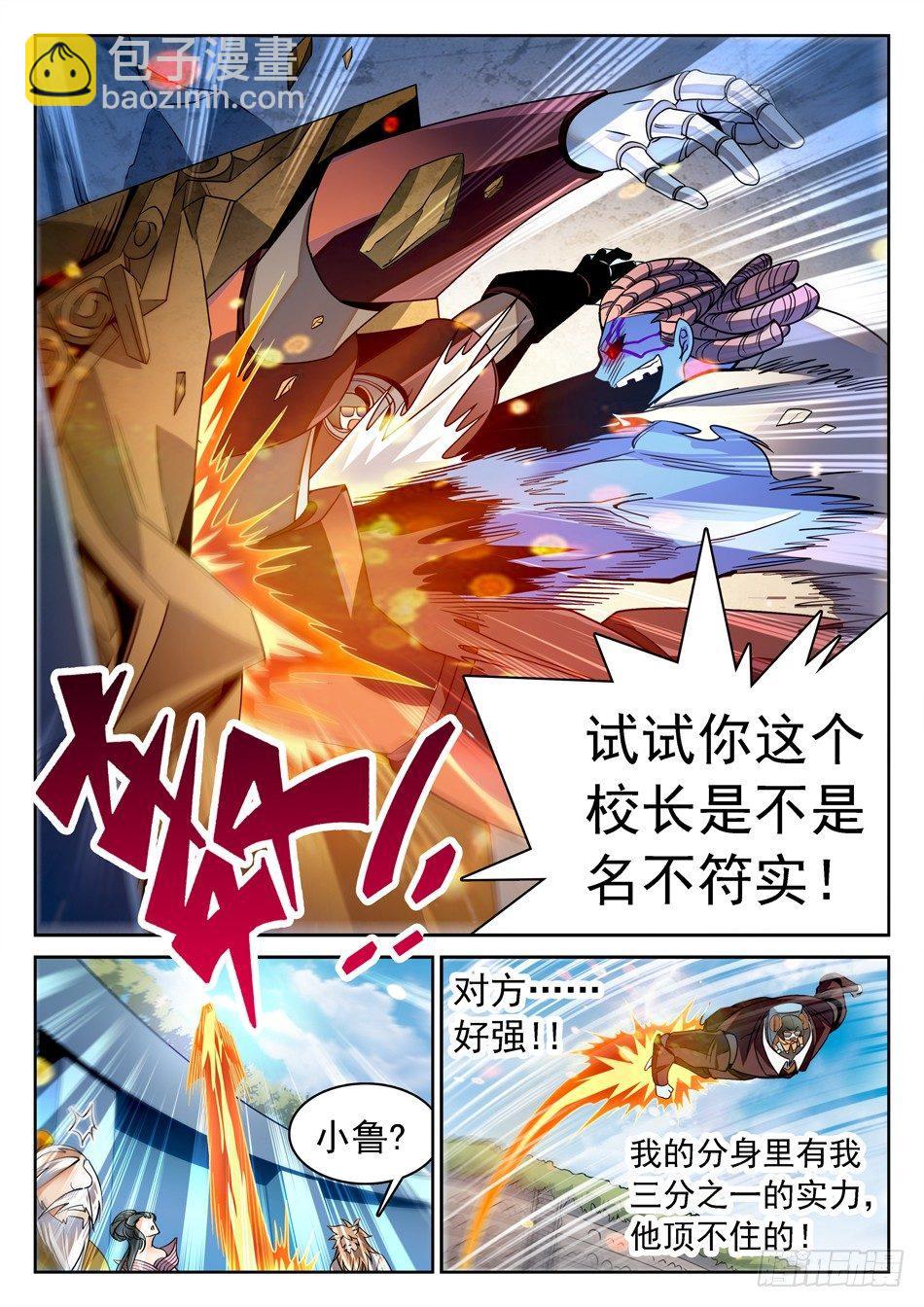 113 抓到了...?1