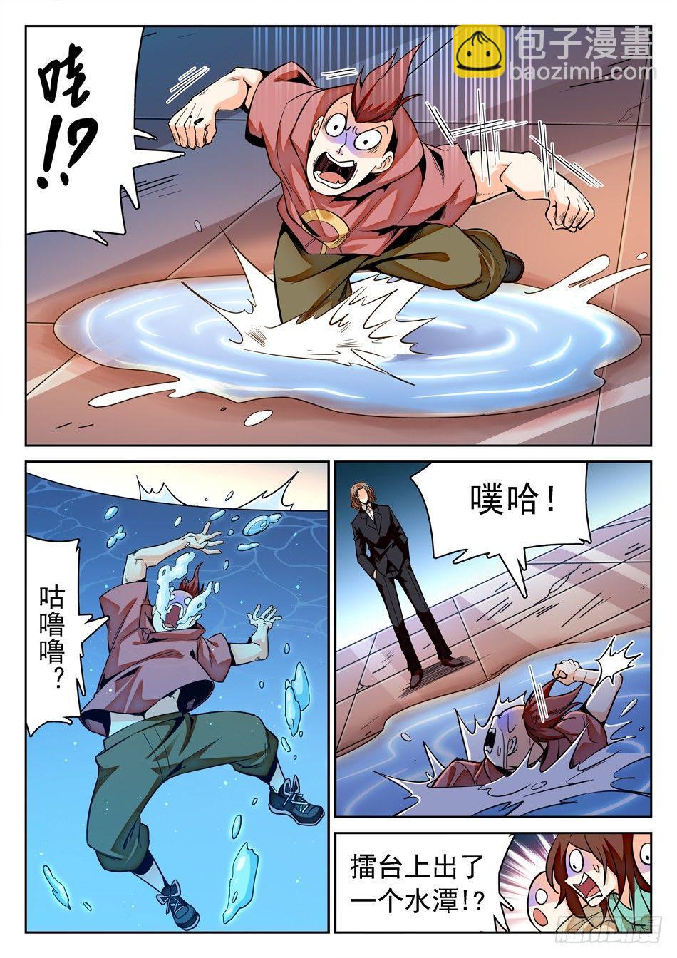 121 小小水坑，真的是坑2