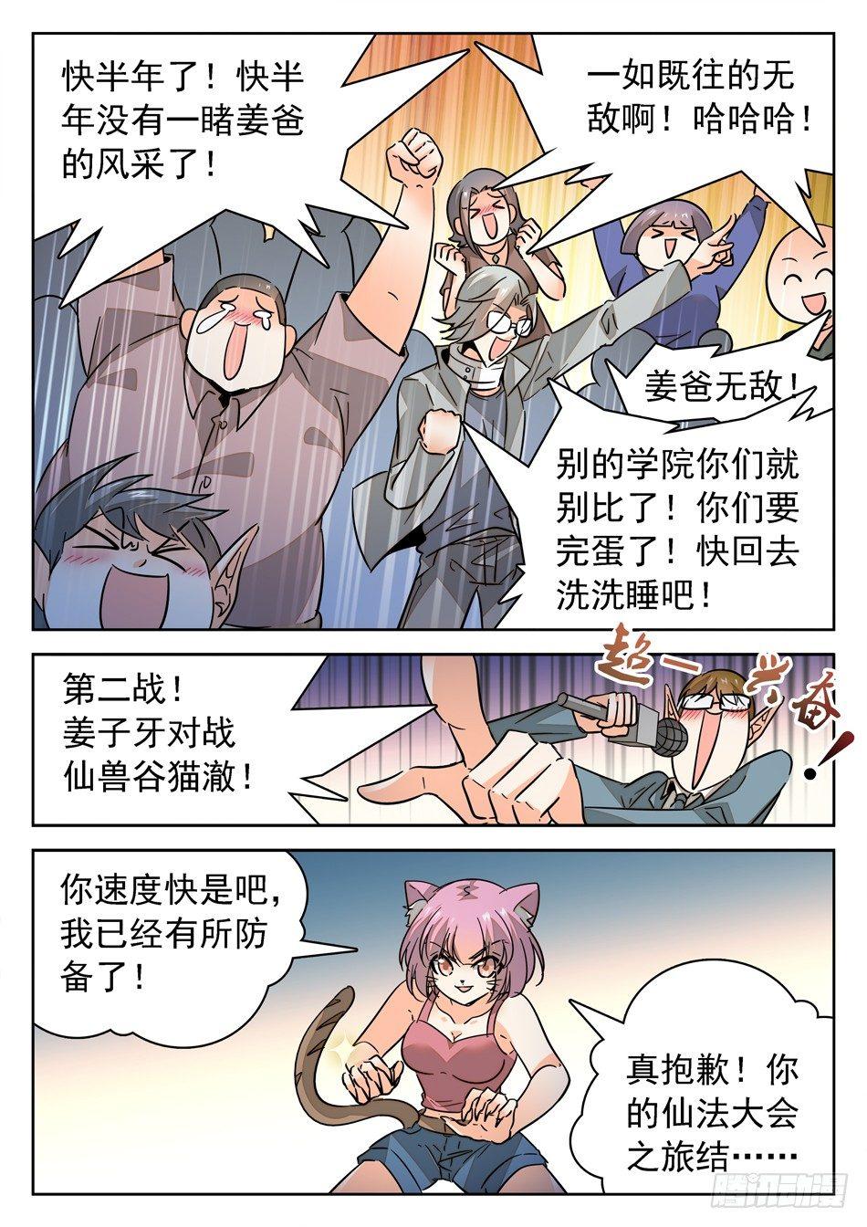 148 秒杀2