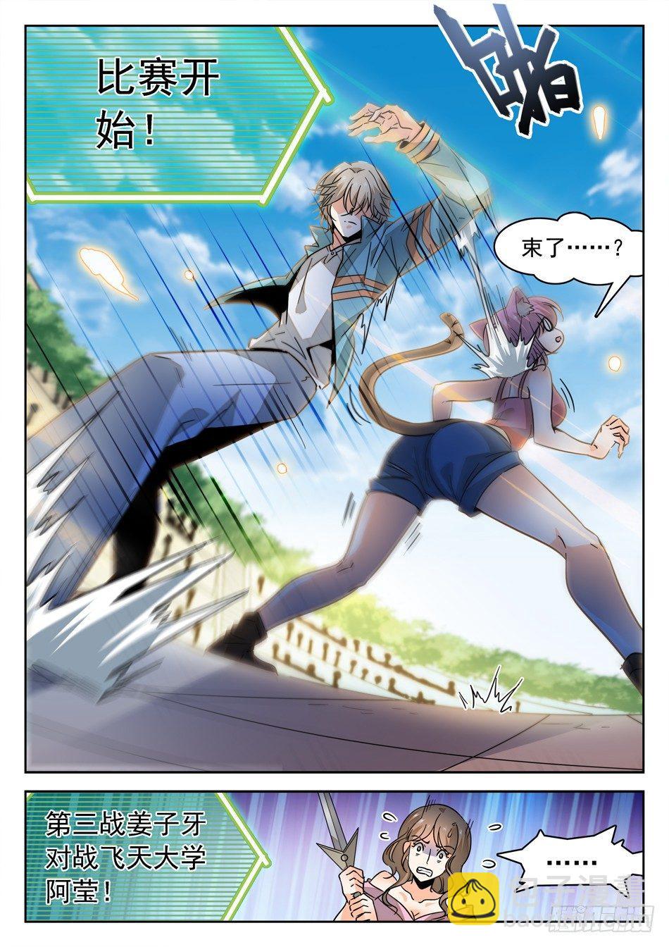 148 秒杀3