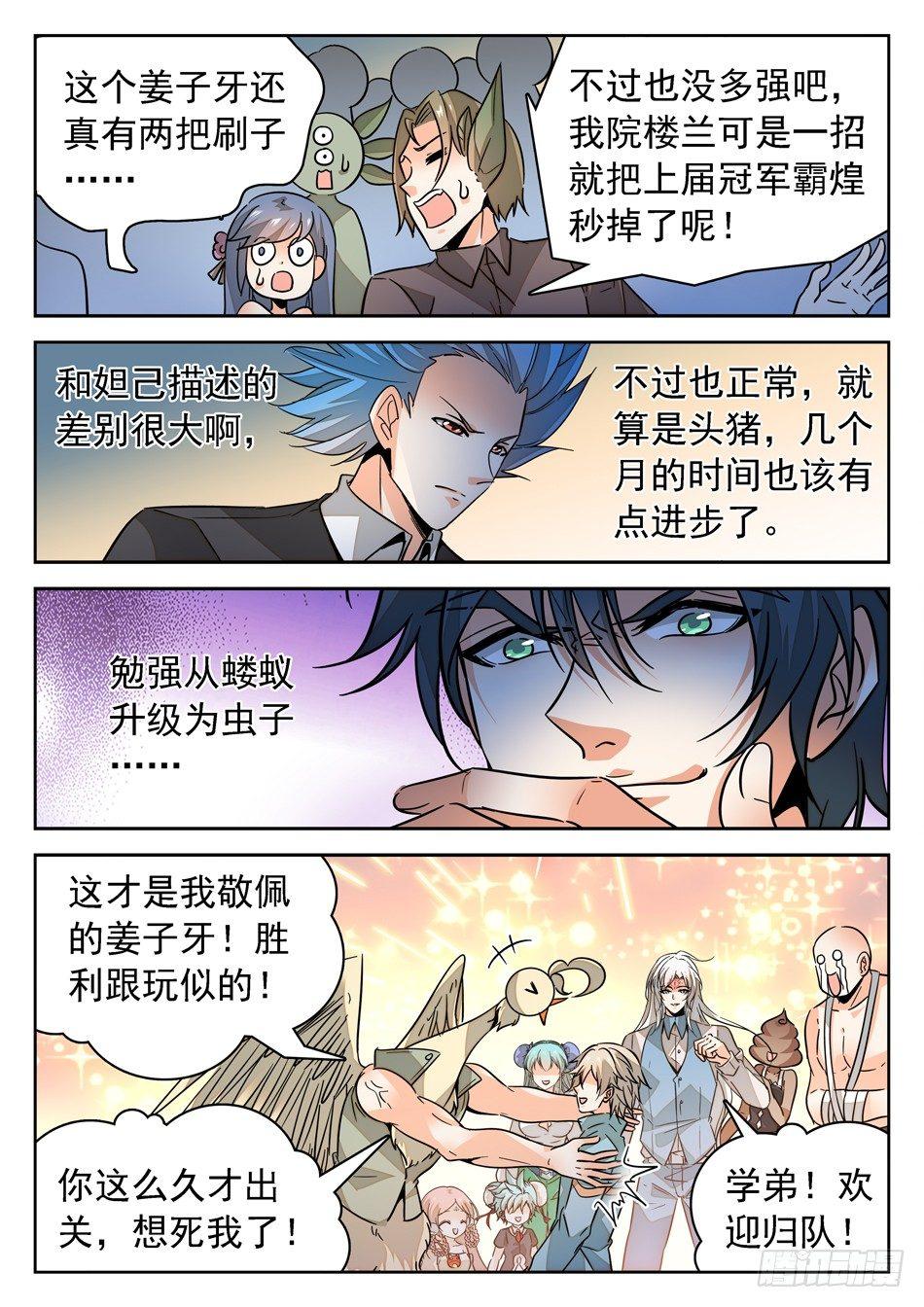 148 秒杀6