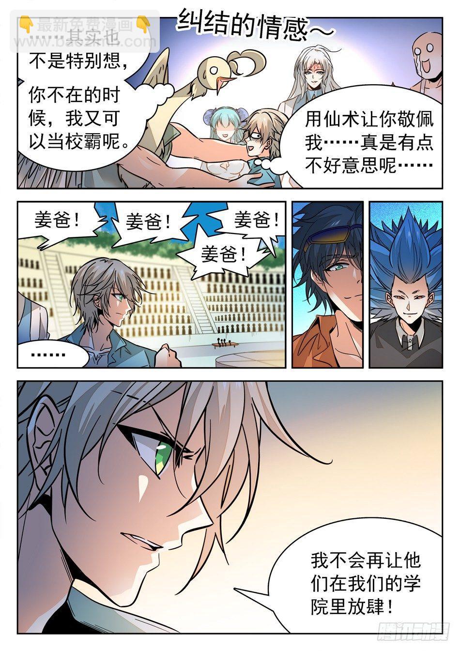 148 秒杀7