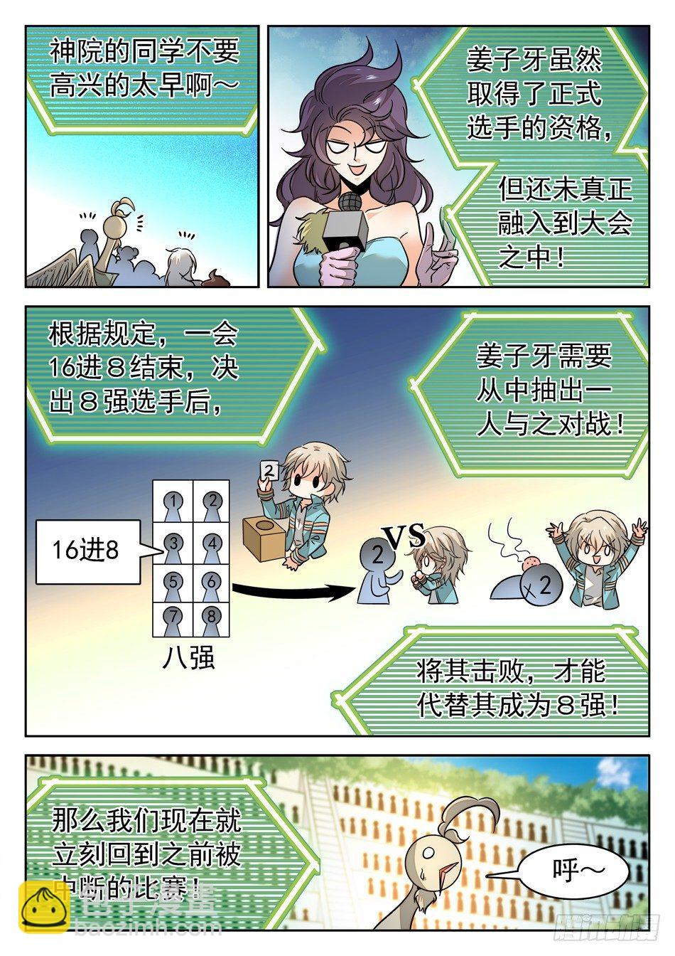 148 秒杀8