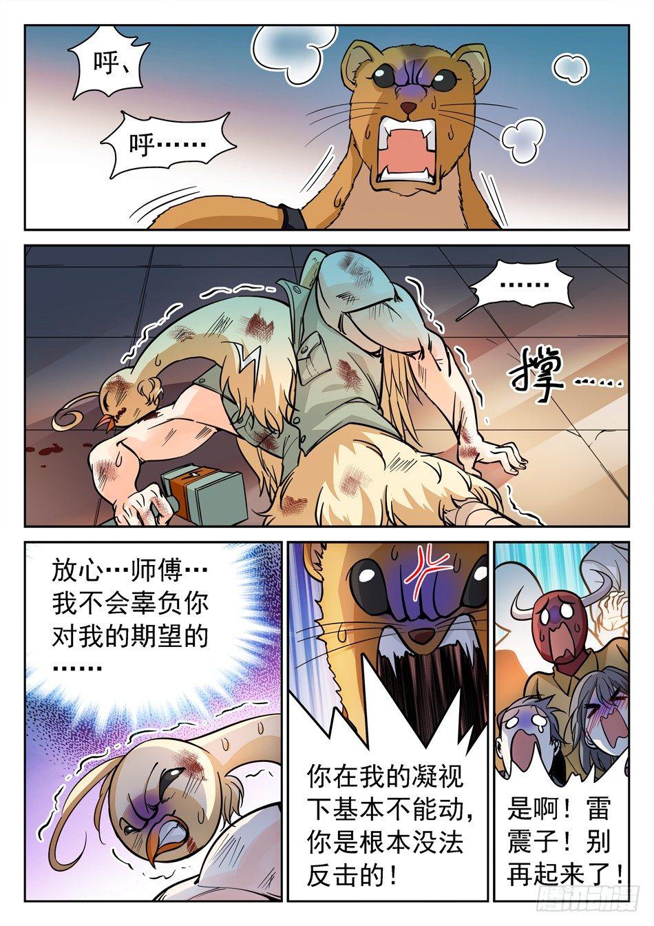 149 绝不认输！10