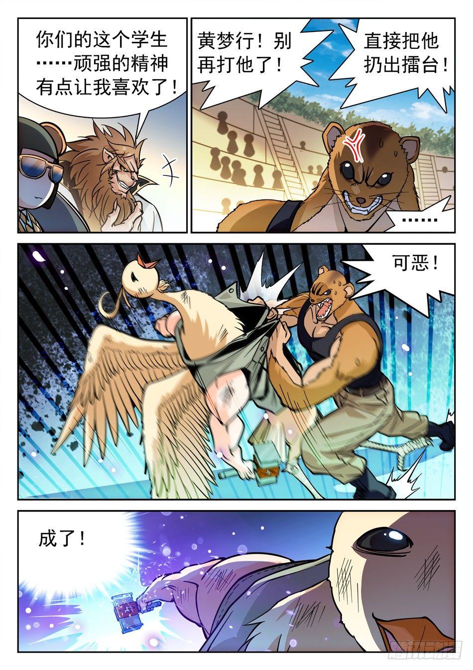 149 绝不认输！11