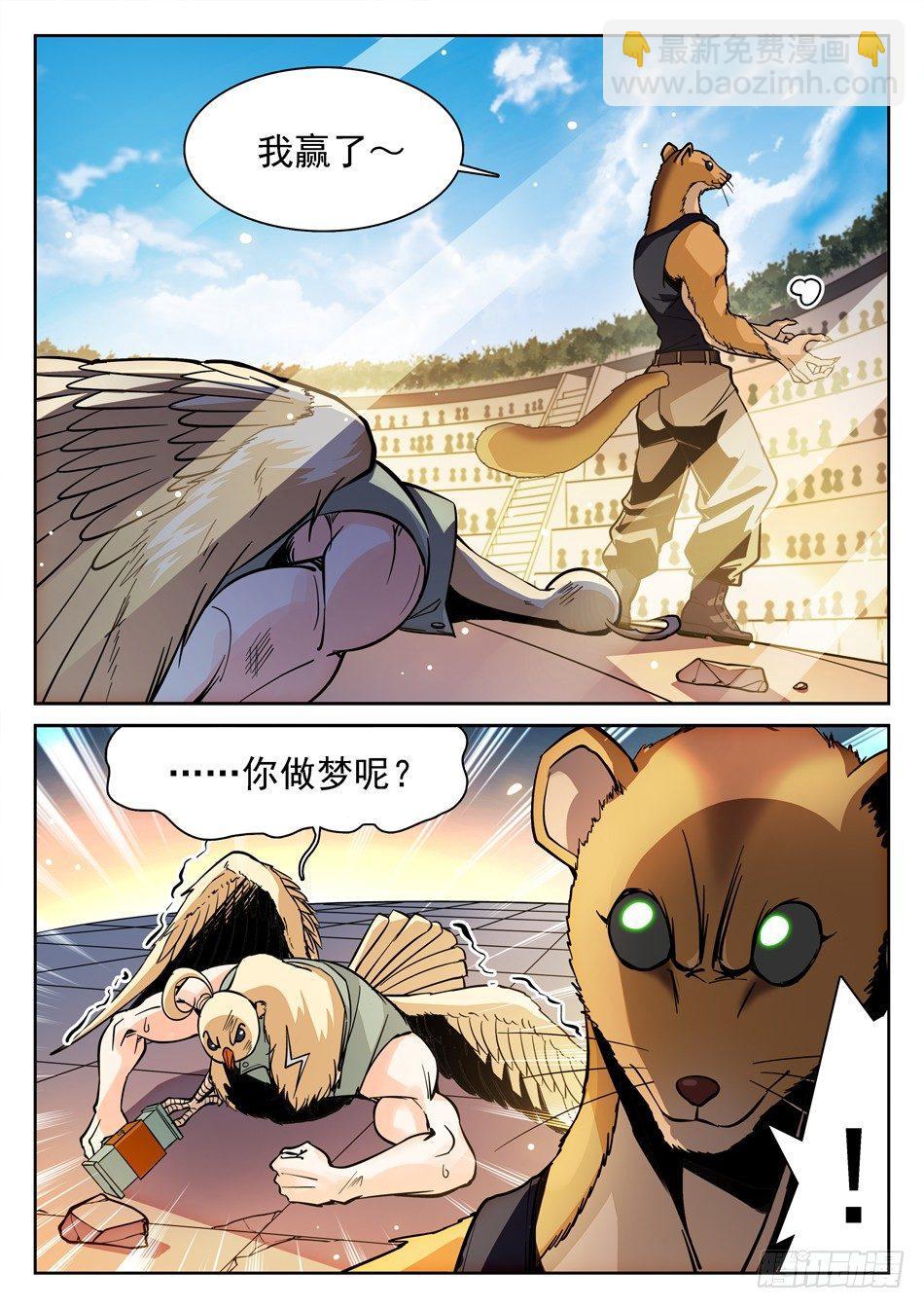 149 绝不认输！3