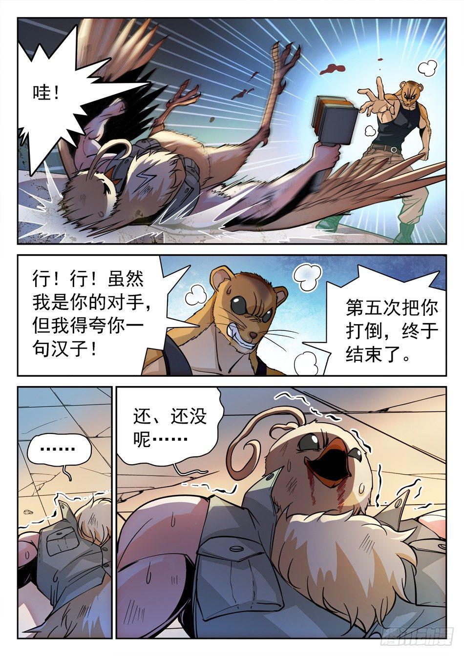 149 绝不认输！8