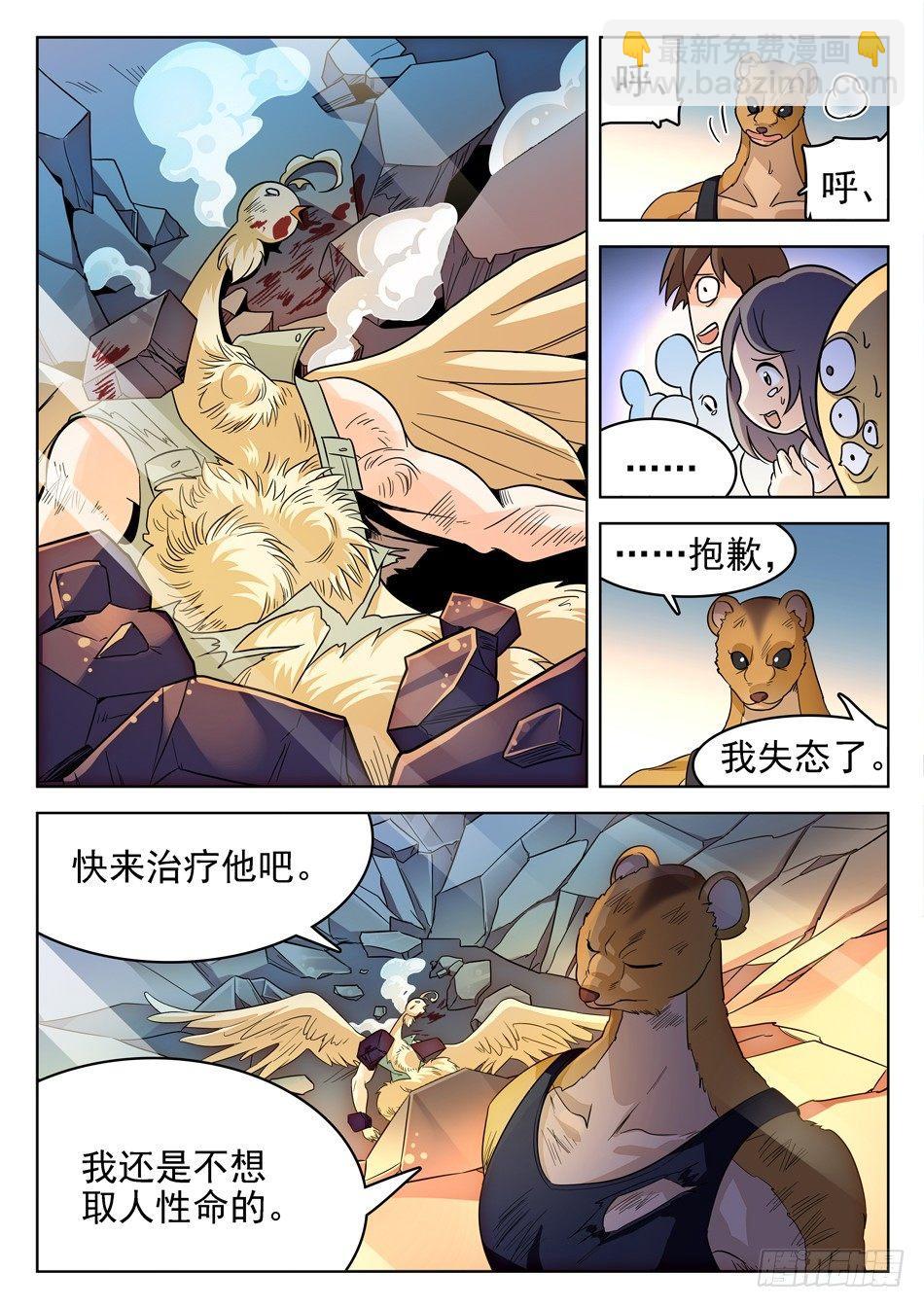 150 反杀11