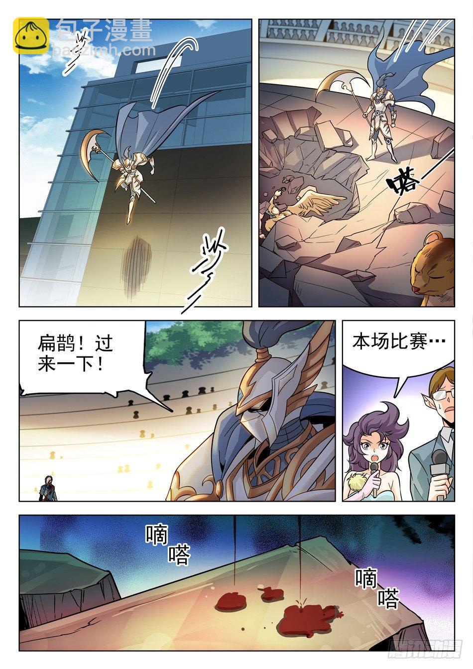 150 反杀12