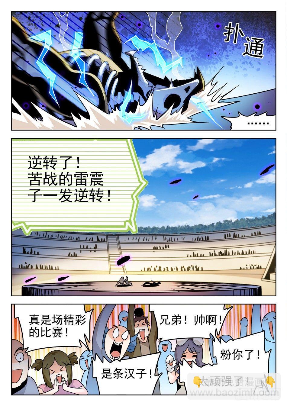 150 反杀4