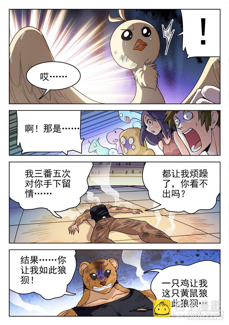 150 反杀6