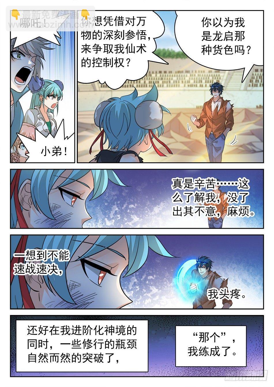 162 三分之术9