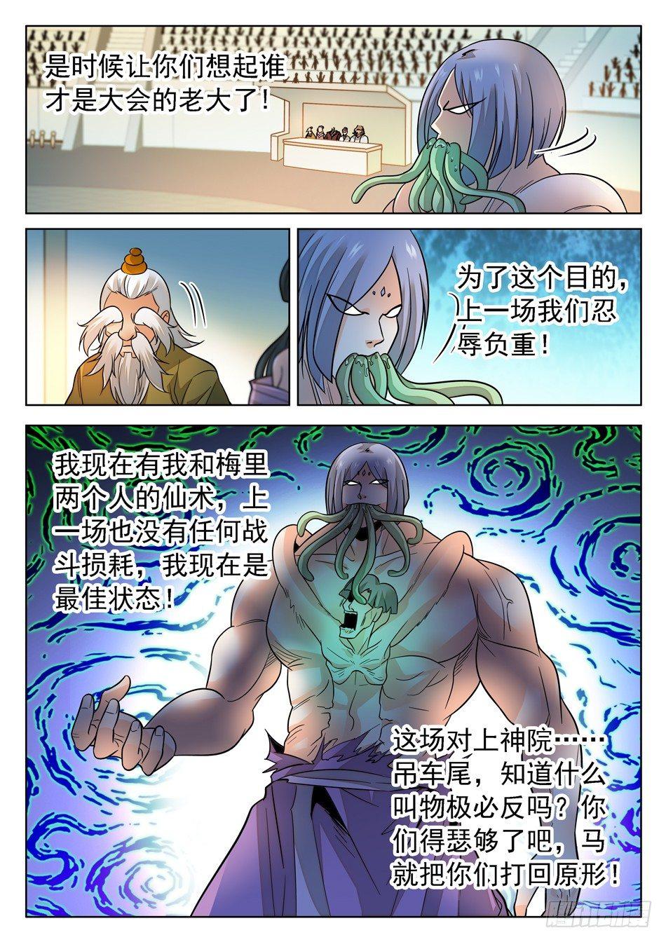 170 比赛继续！1