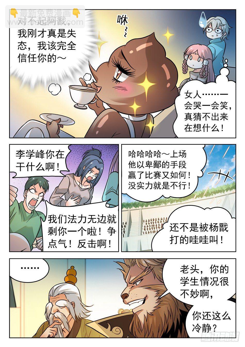 170 比赛继续！10