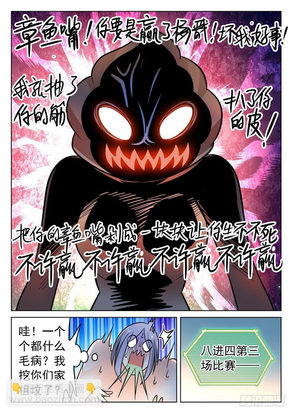 170 比赛继续！3