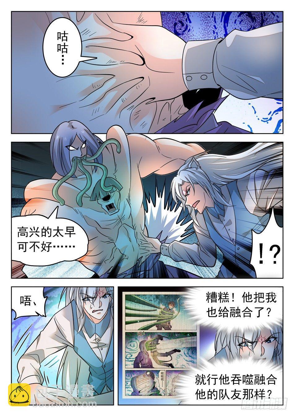 170 比赛继续！6