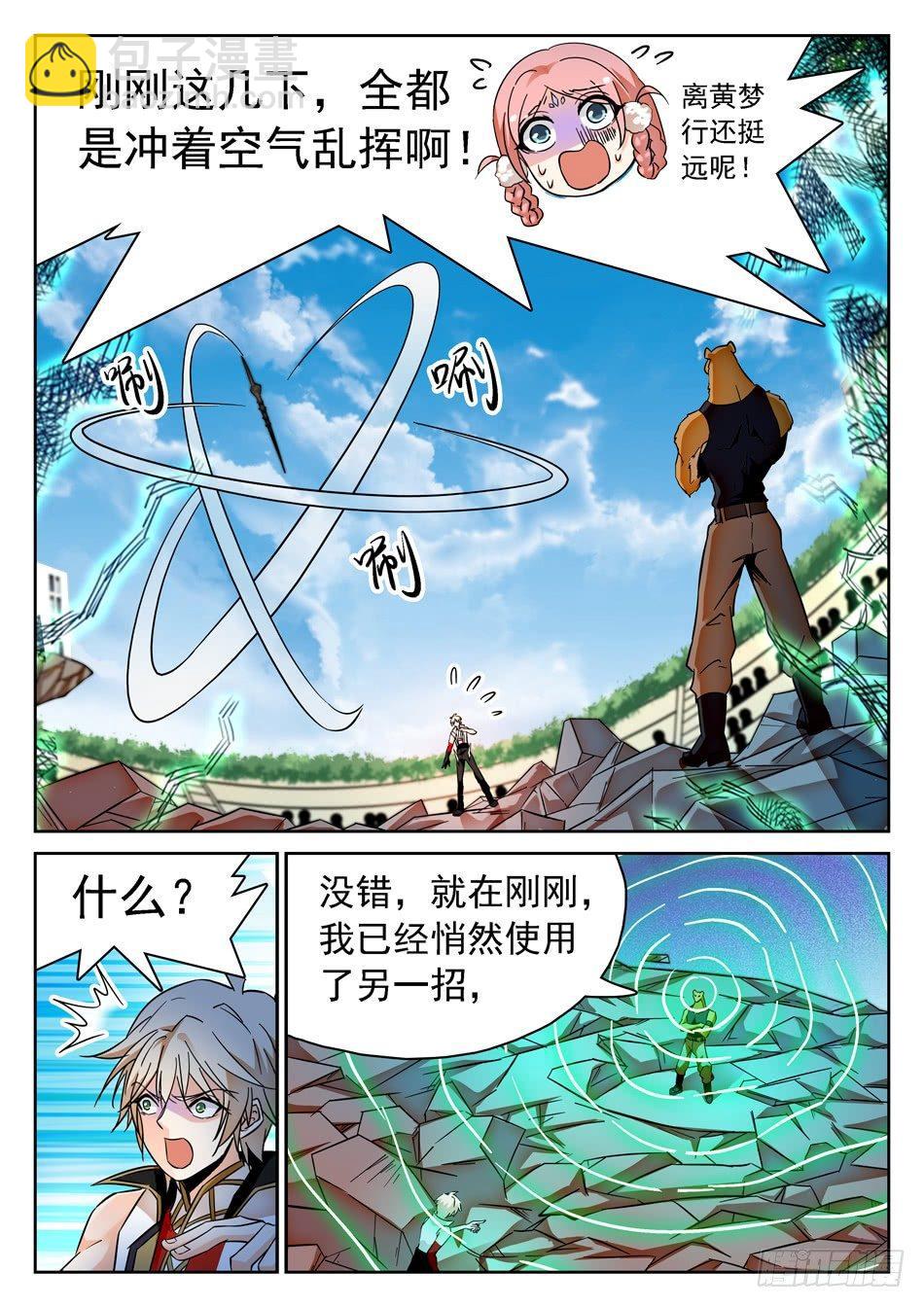 179 扭曲的比赛3
