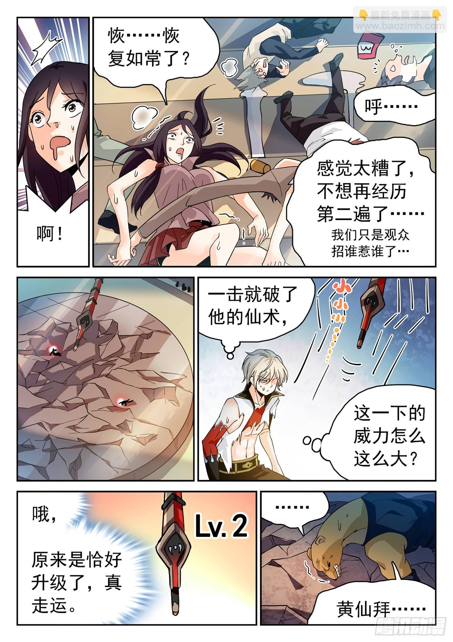 180 赢了？！2