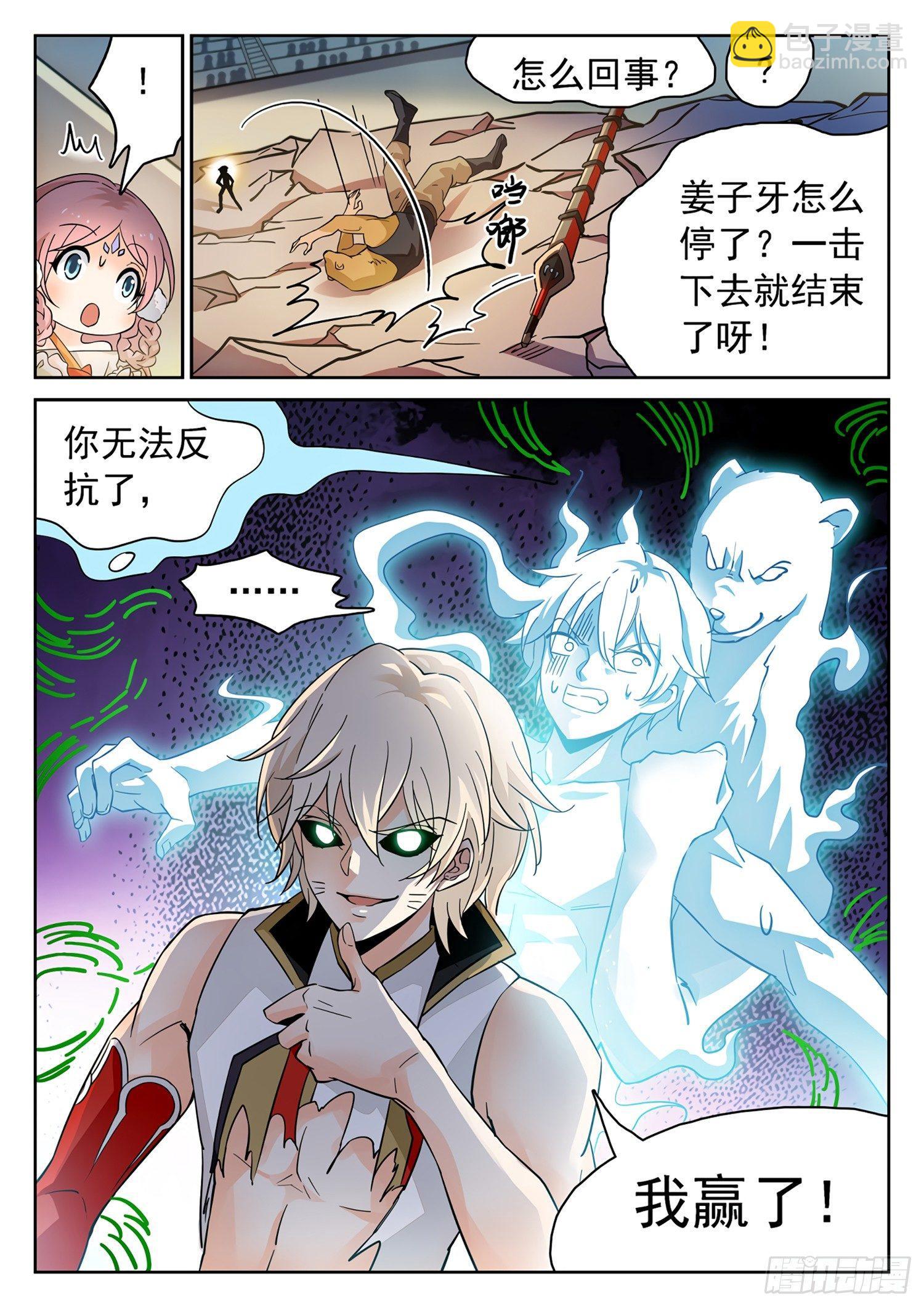 180 赢了？！7