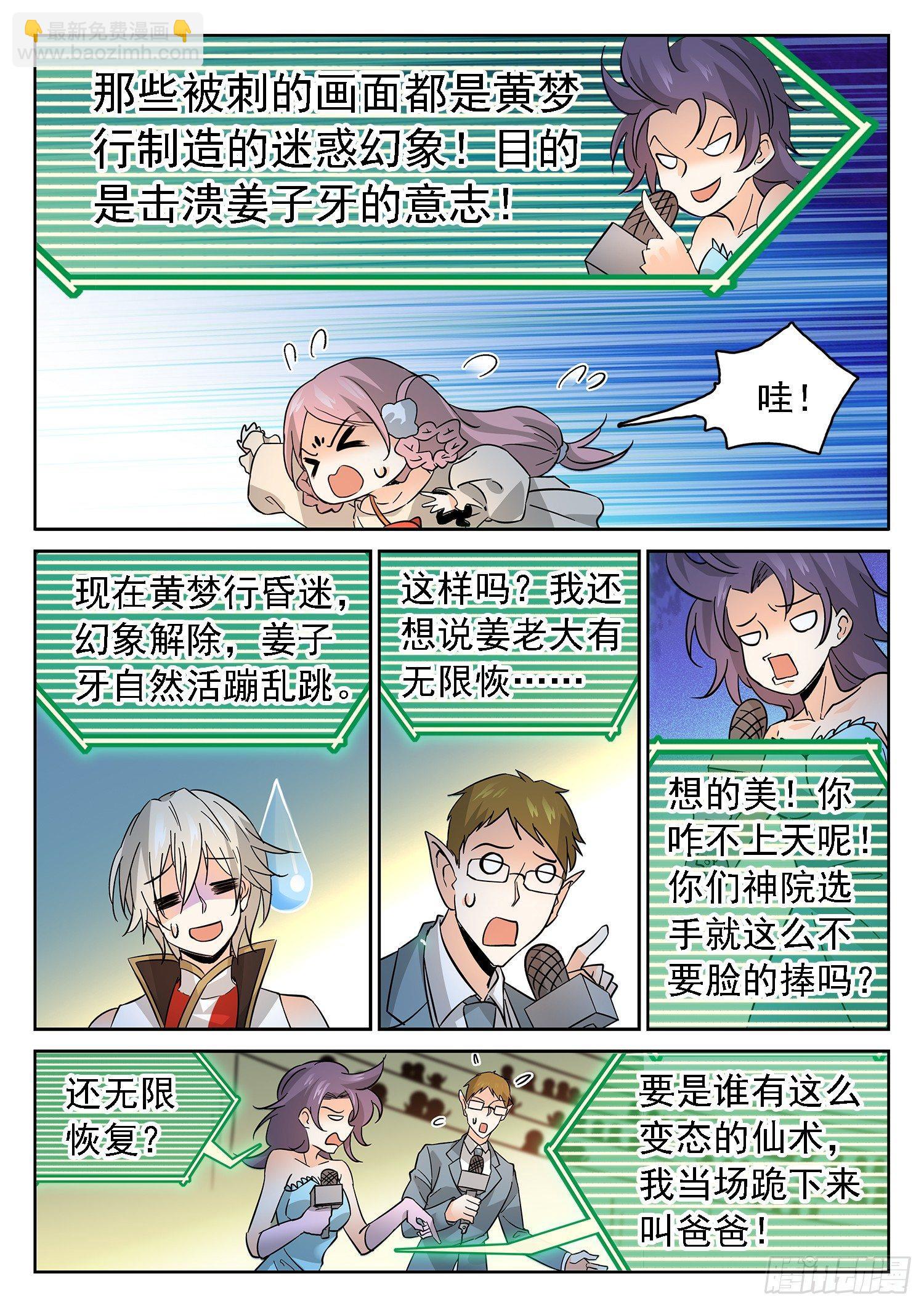 182 四强产生1