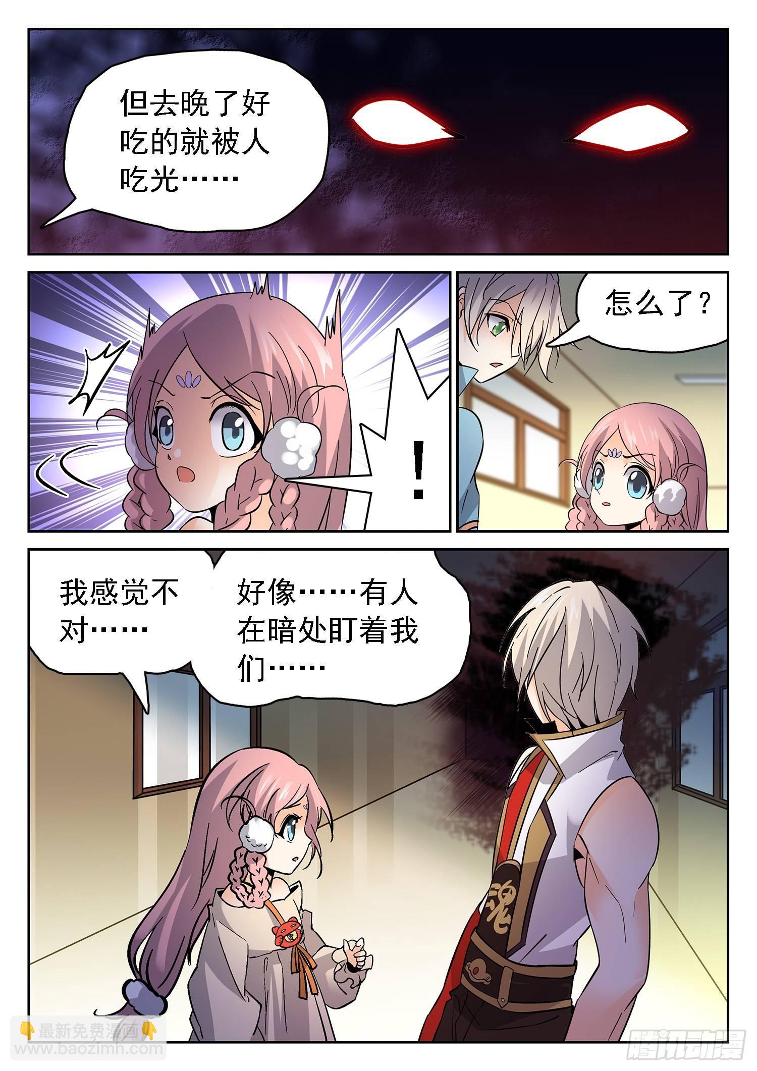 182 四强产生11