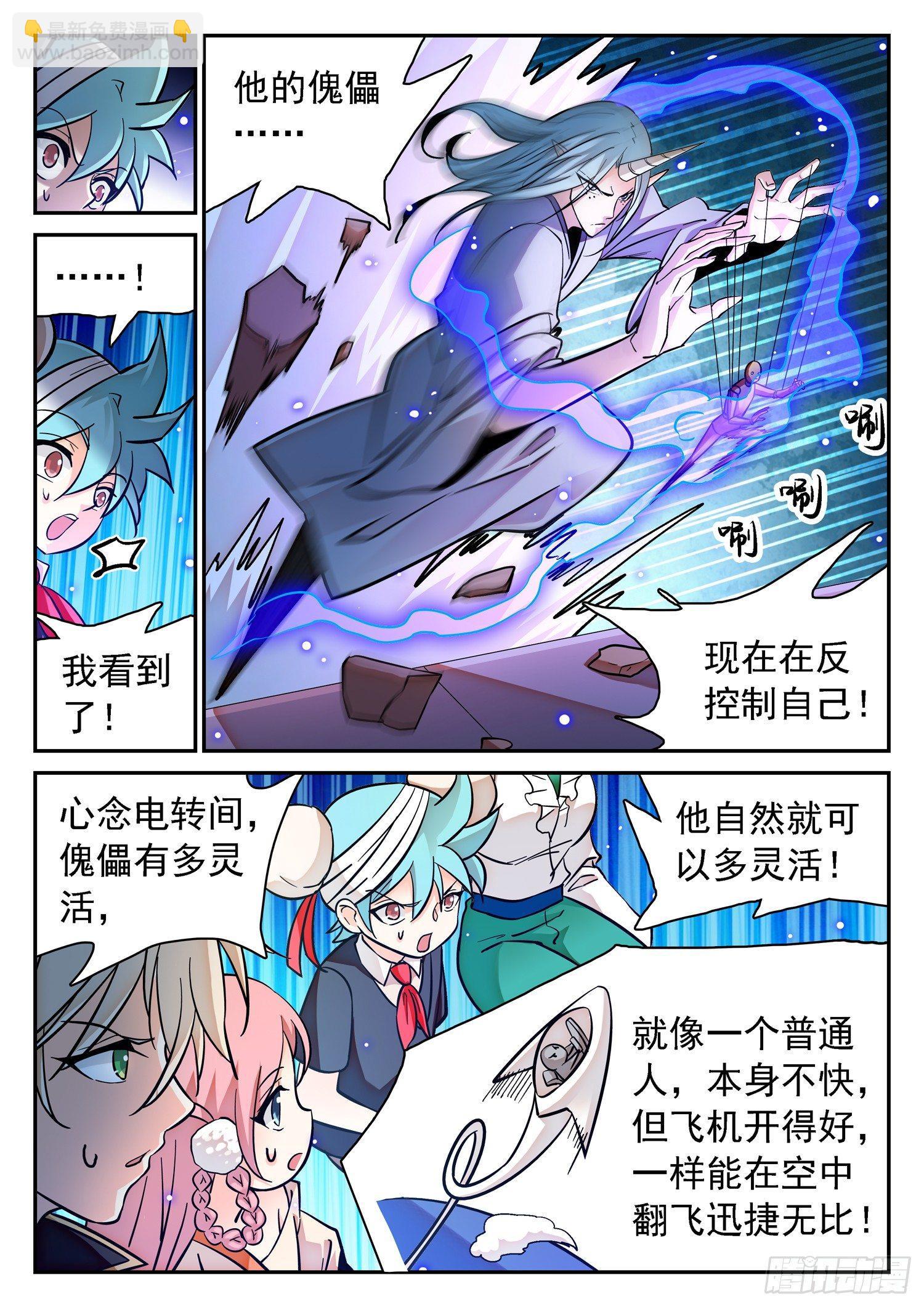 193 宝藏男孩！2