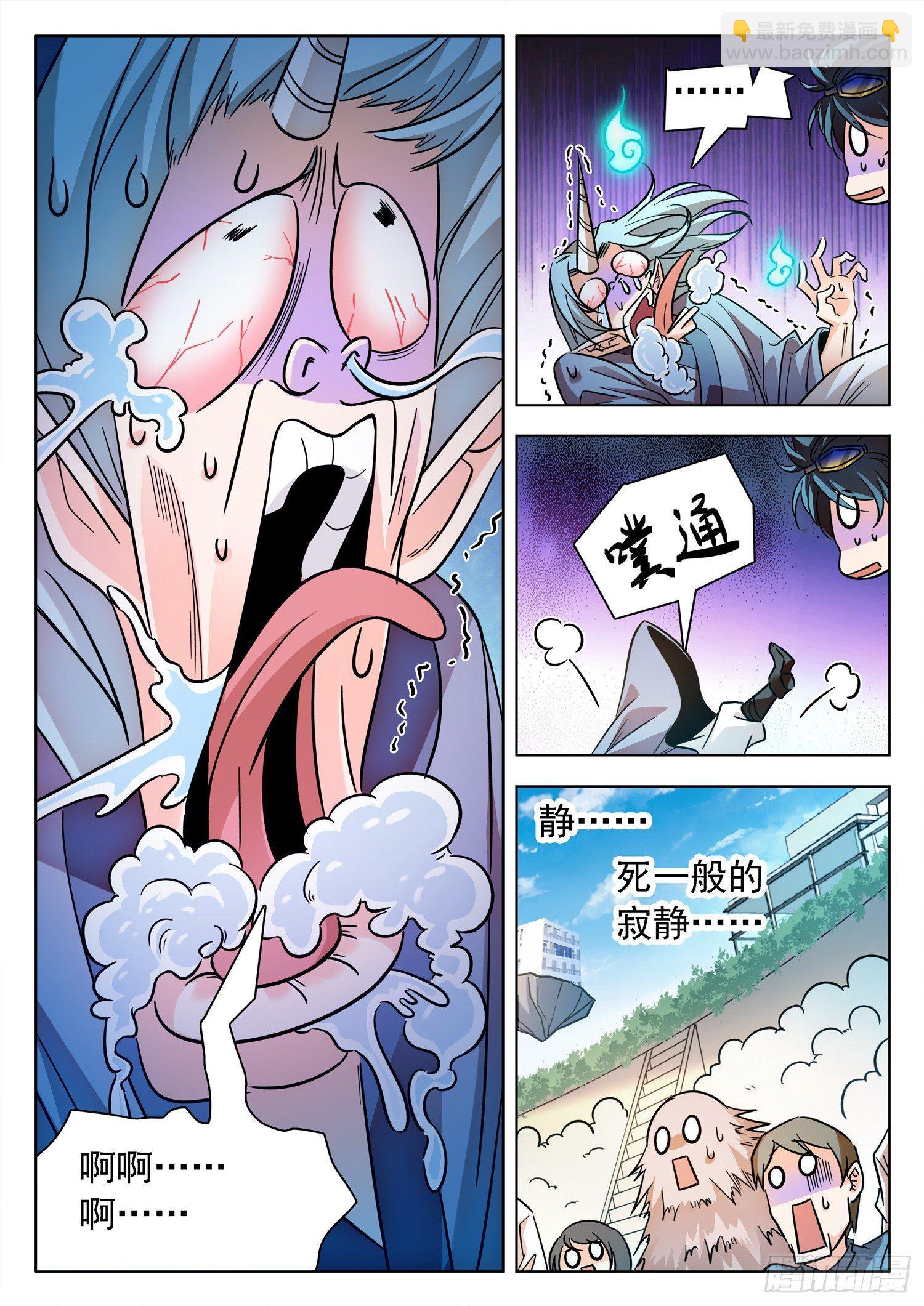 194 这酸爽~~3