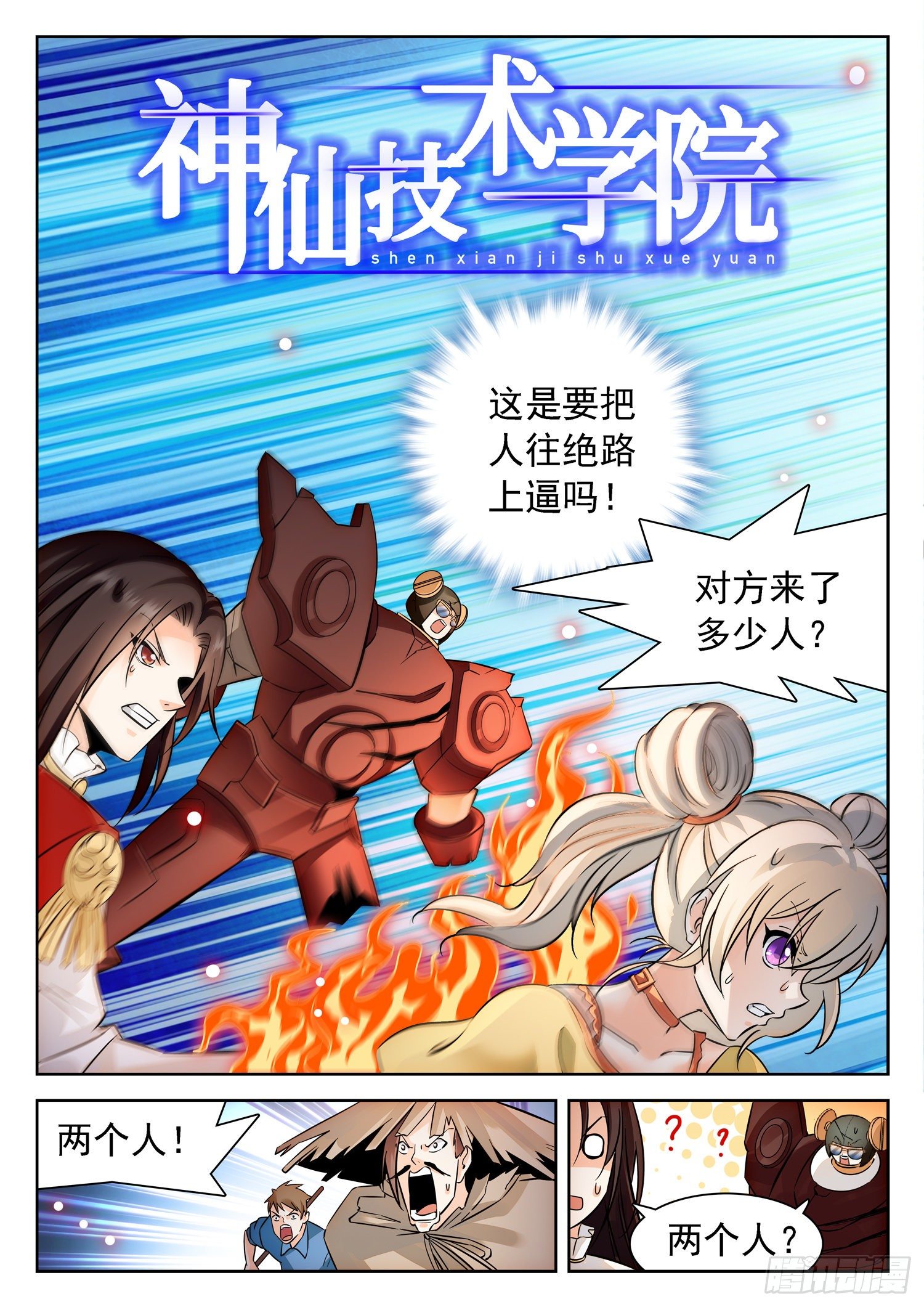 227 天罚宫1