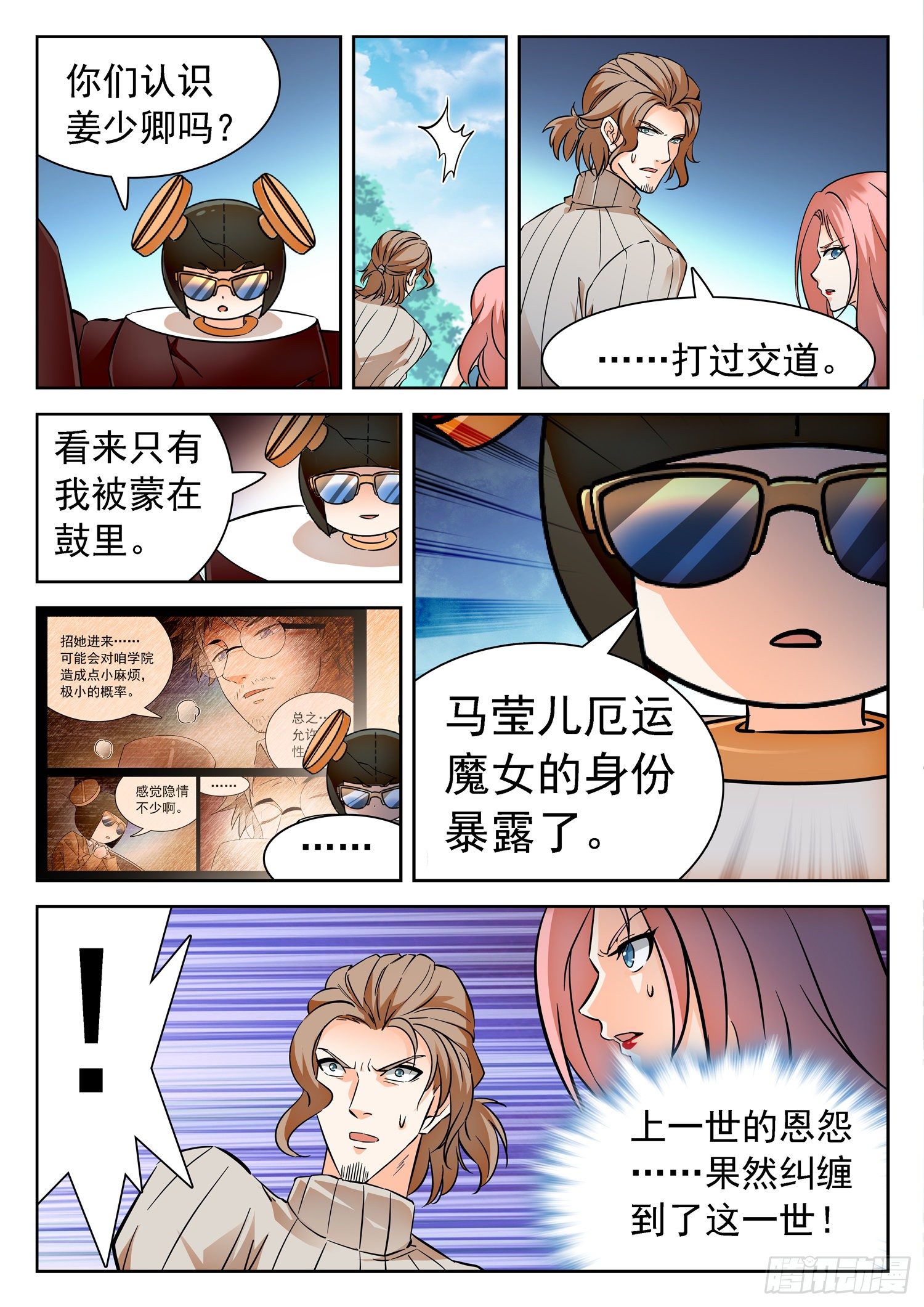 227 天罚宫4