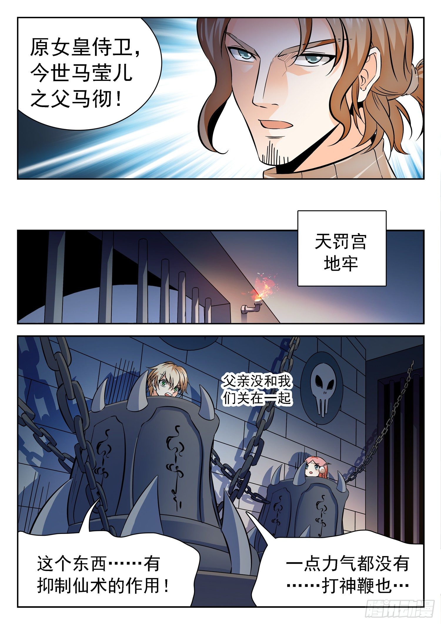 227 天罚宫6
