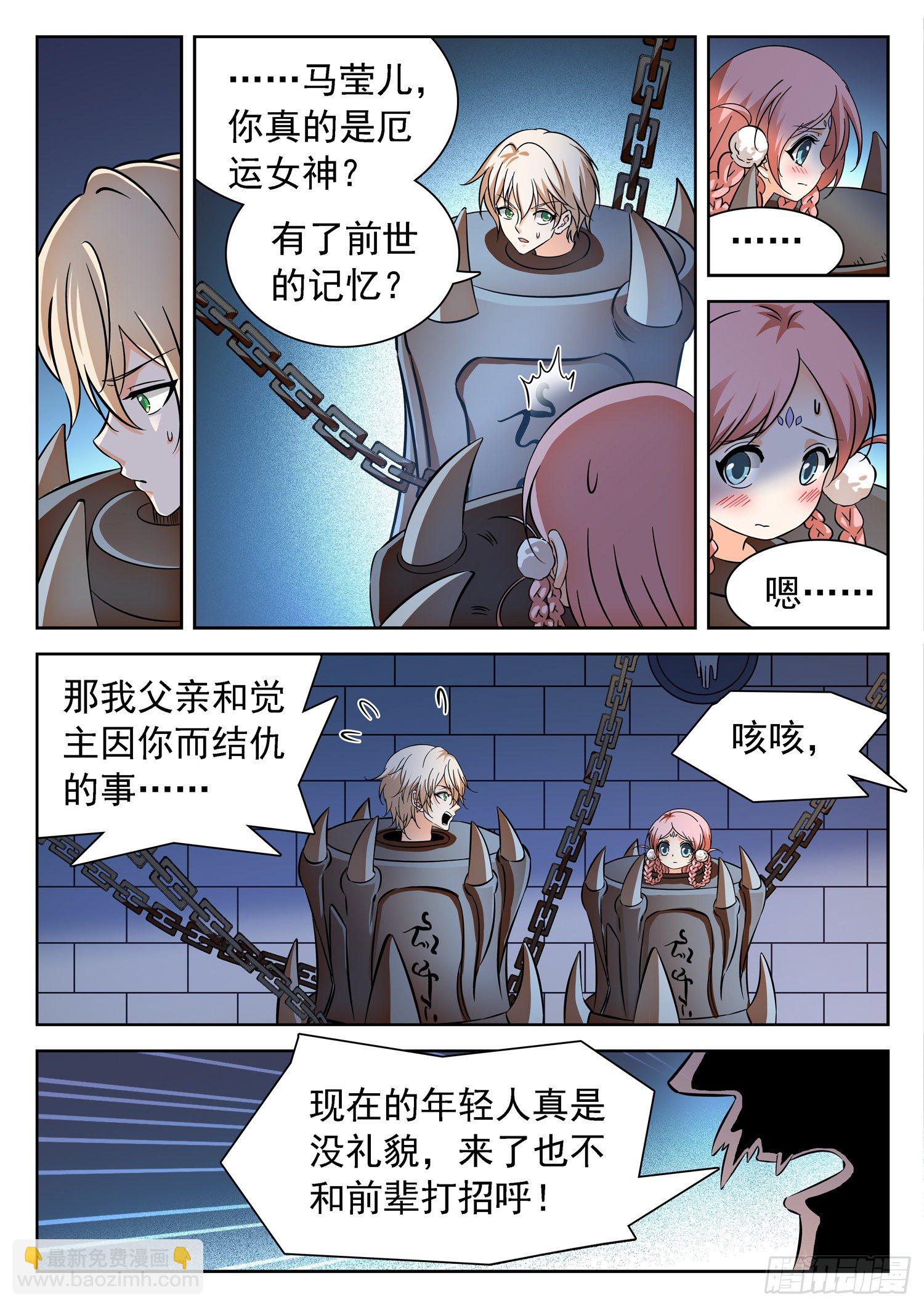 227 天罚宫7