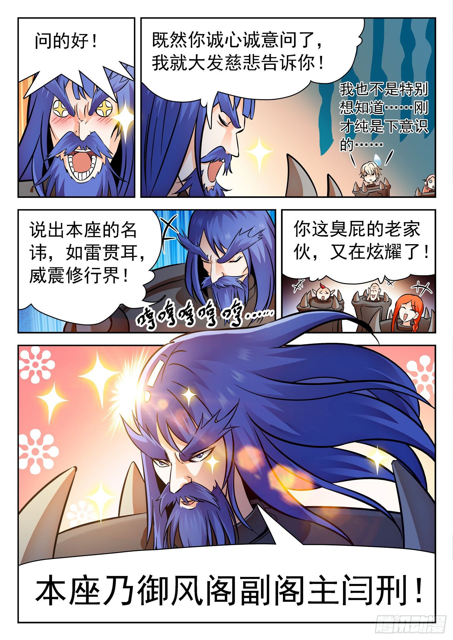 227 天罚宫9