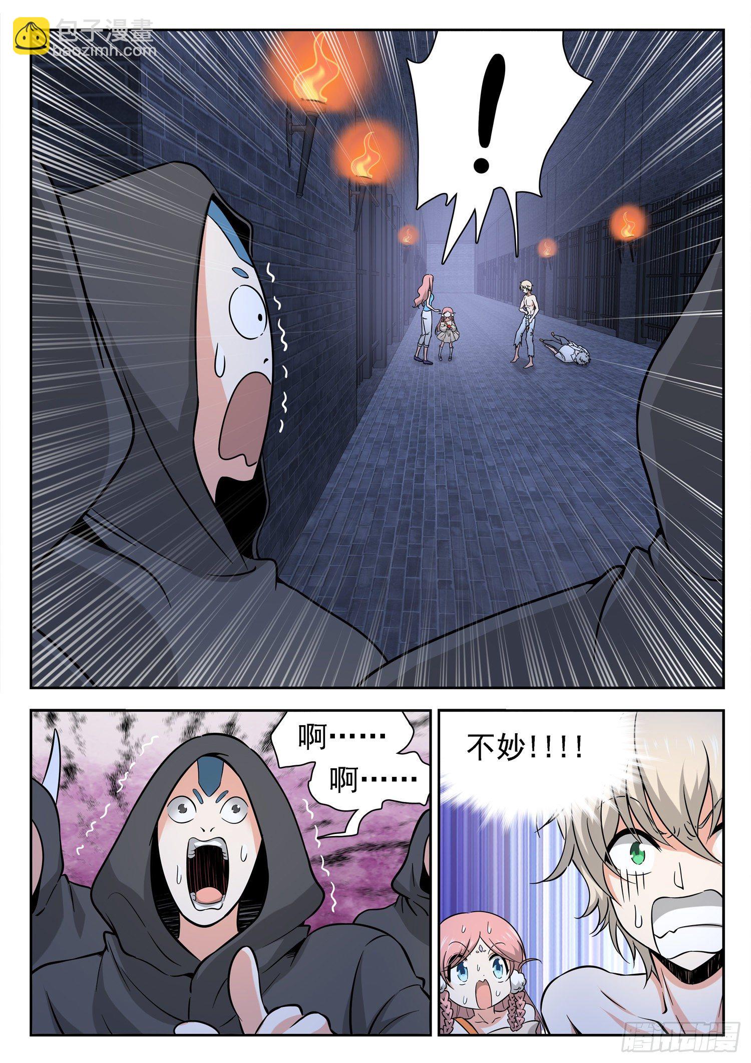 232 隐匿仙术4