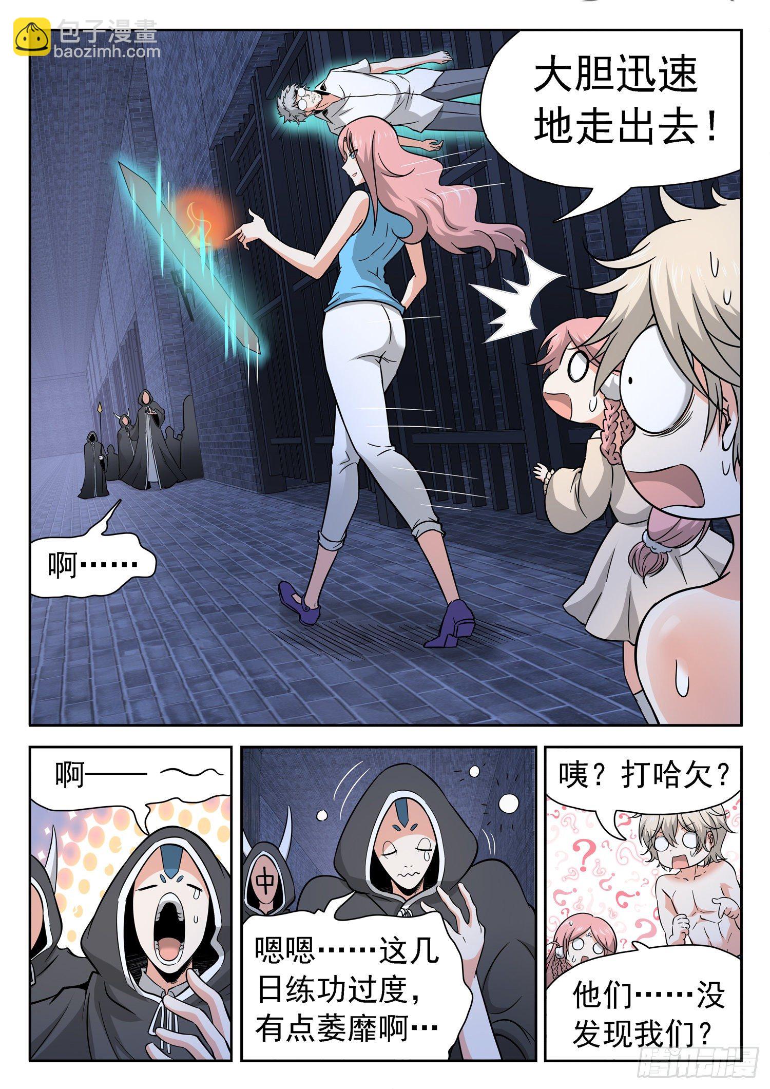 232 隐匿仙术6