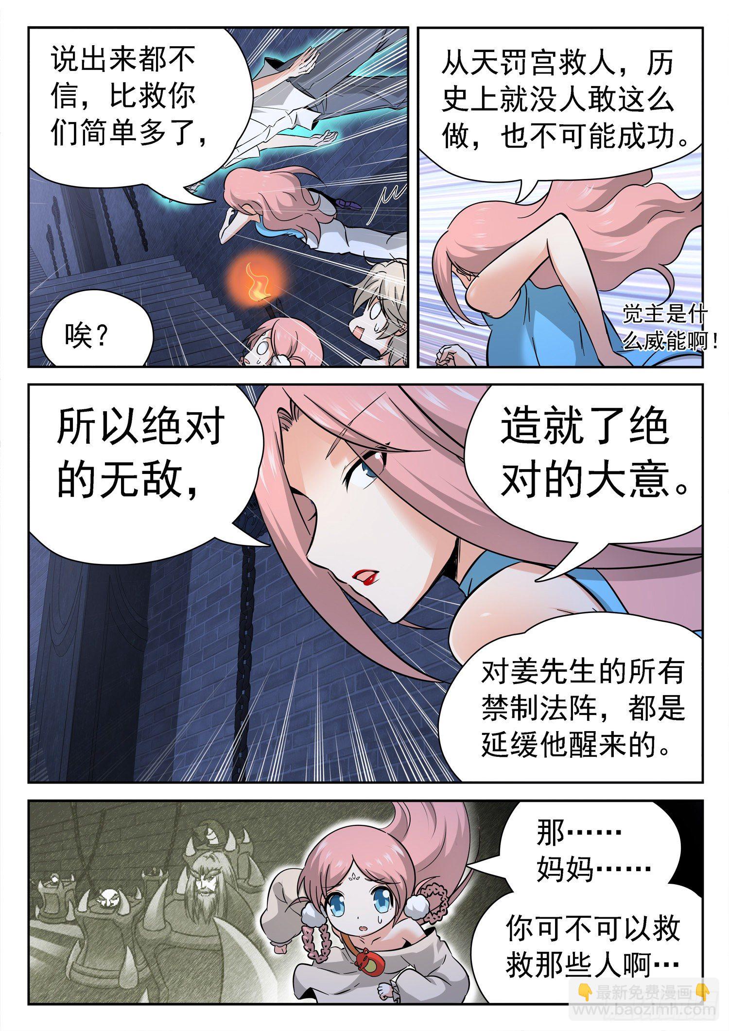 232 隐匿仙术8