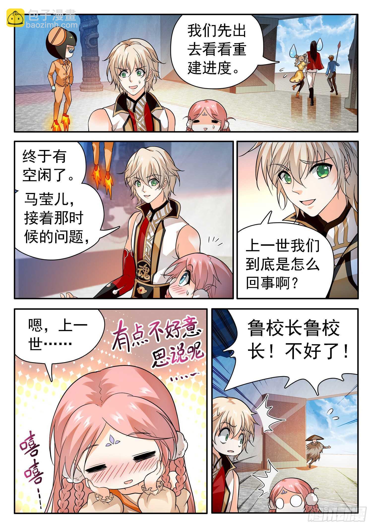 245 被包围了9