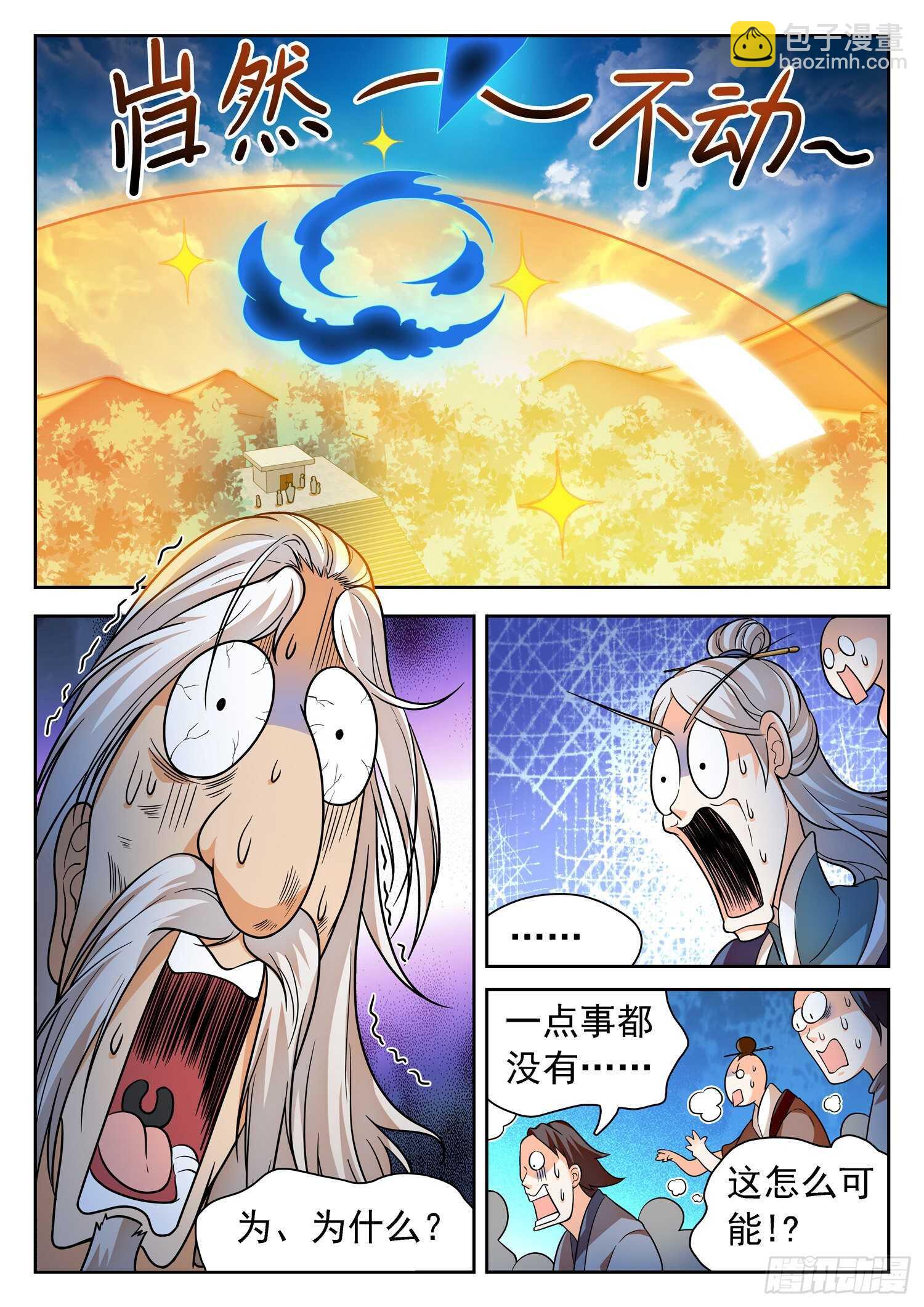 247 岿然不动~4