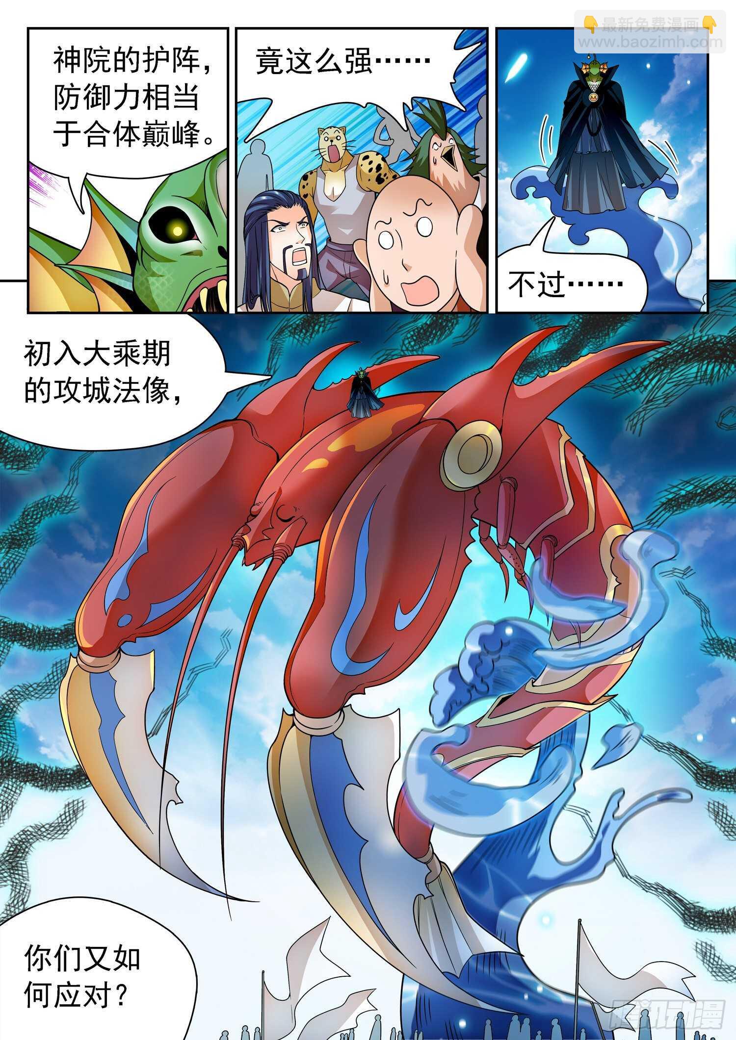 248 龙敖法像！3