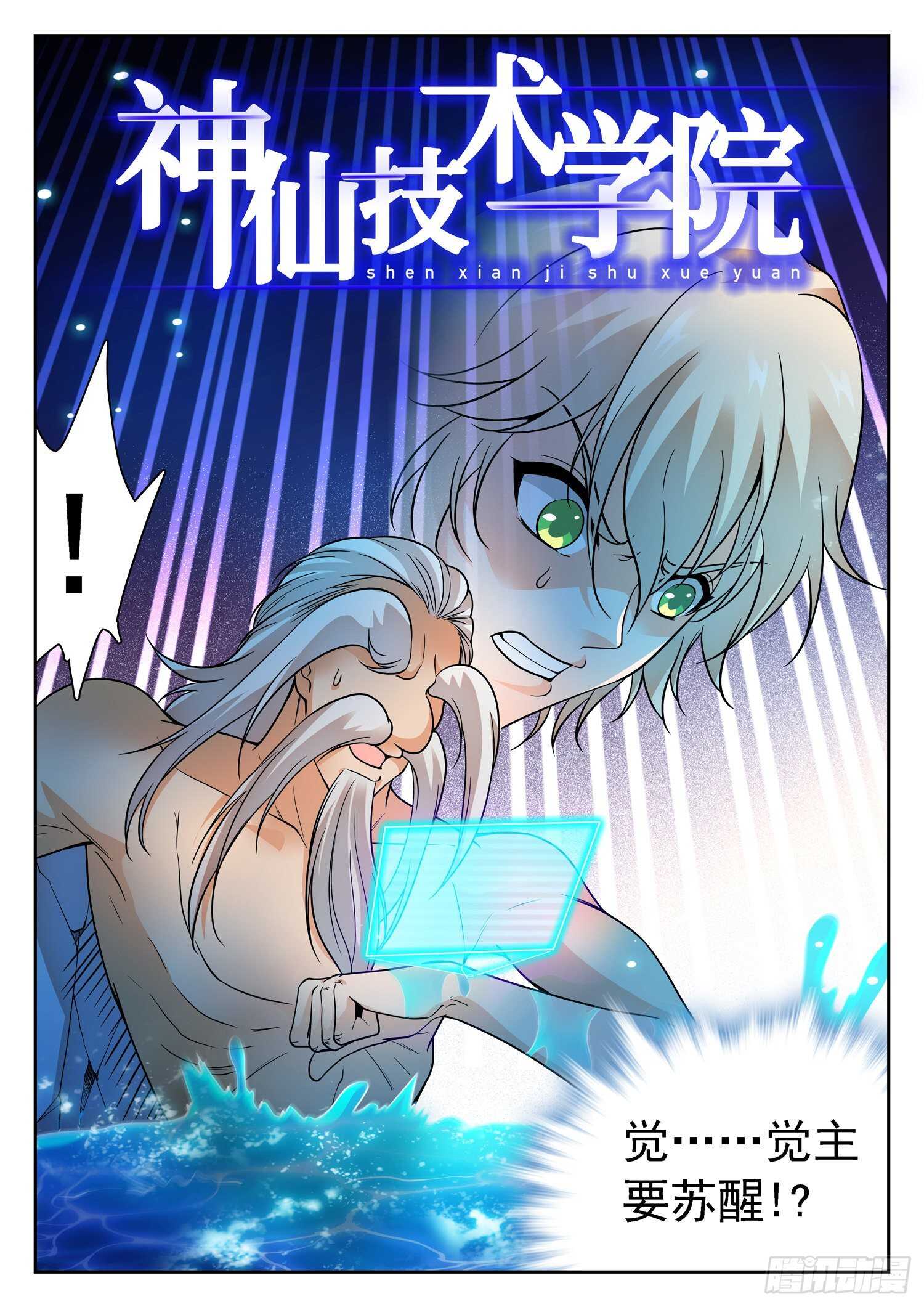 253 神秘人1