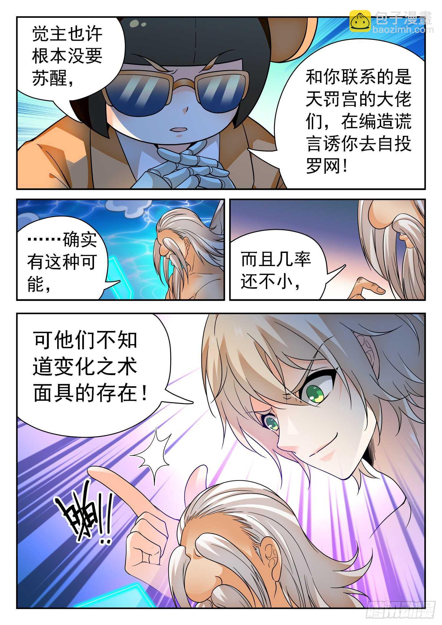 253 神秘人11