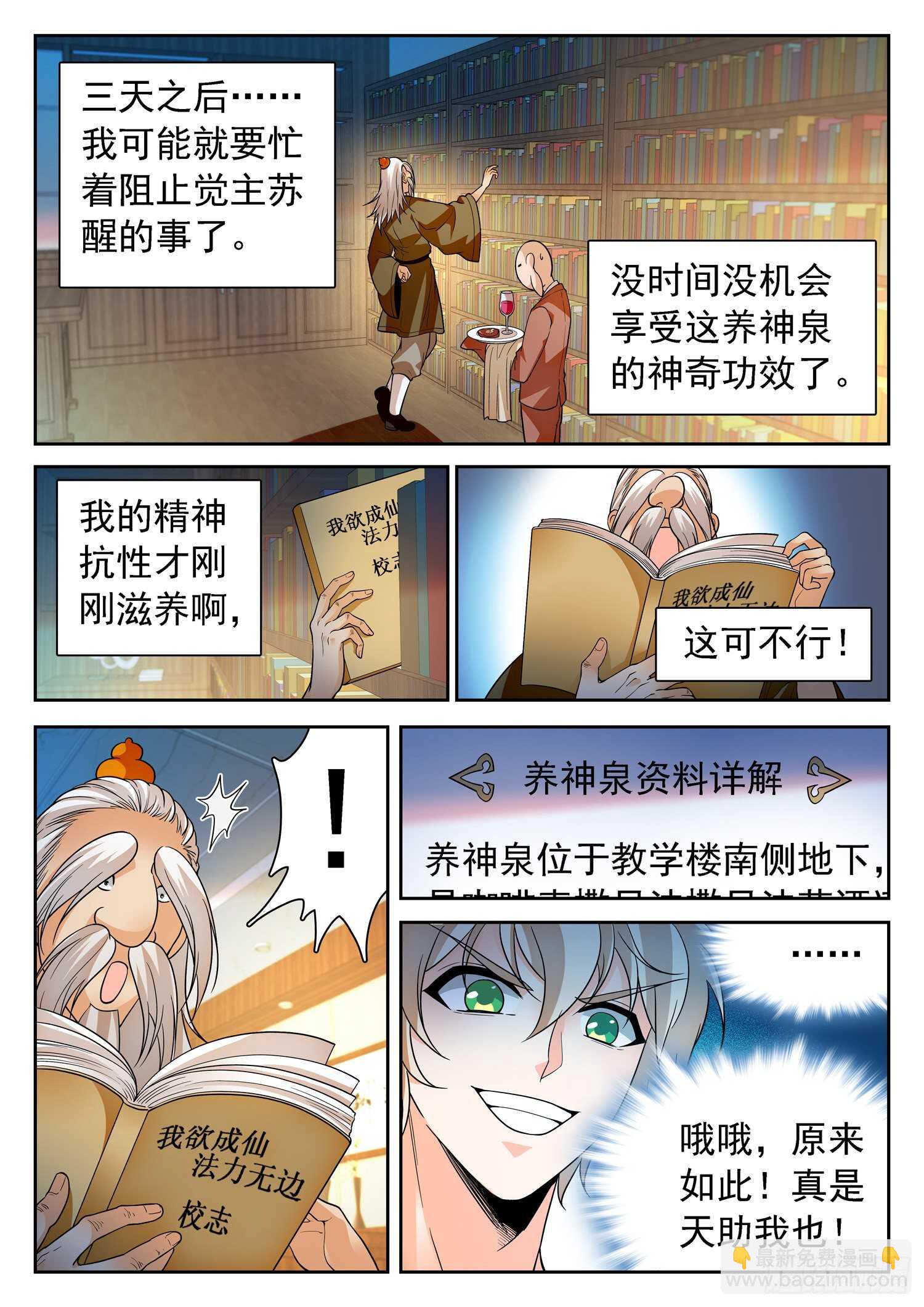 253 神秘人12