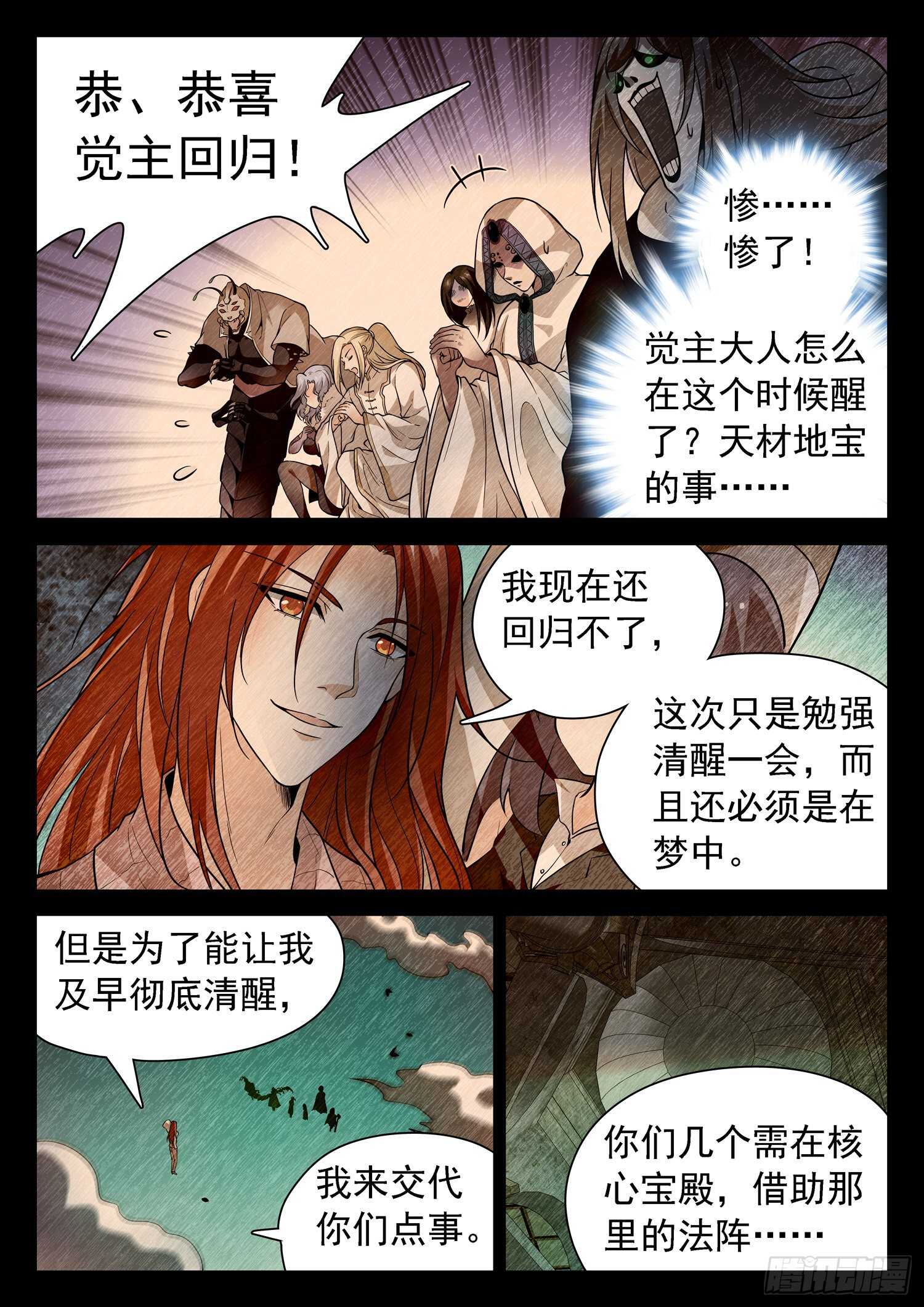 253 神秘人5