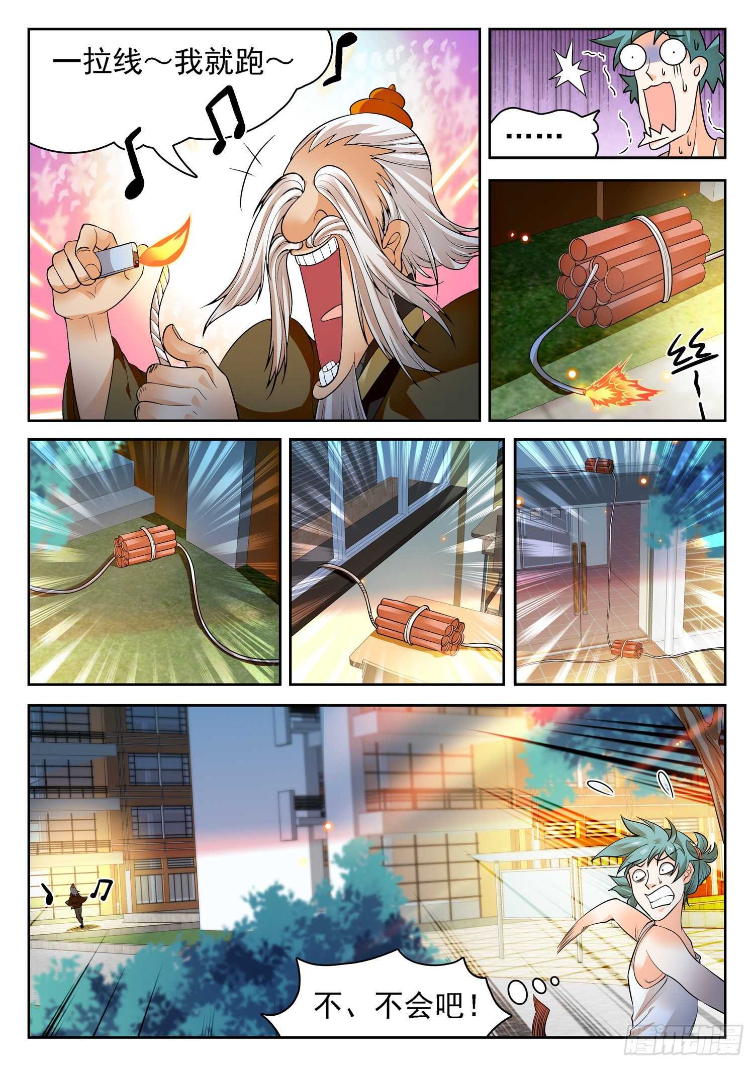 258 学校上天了~2
